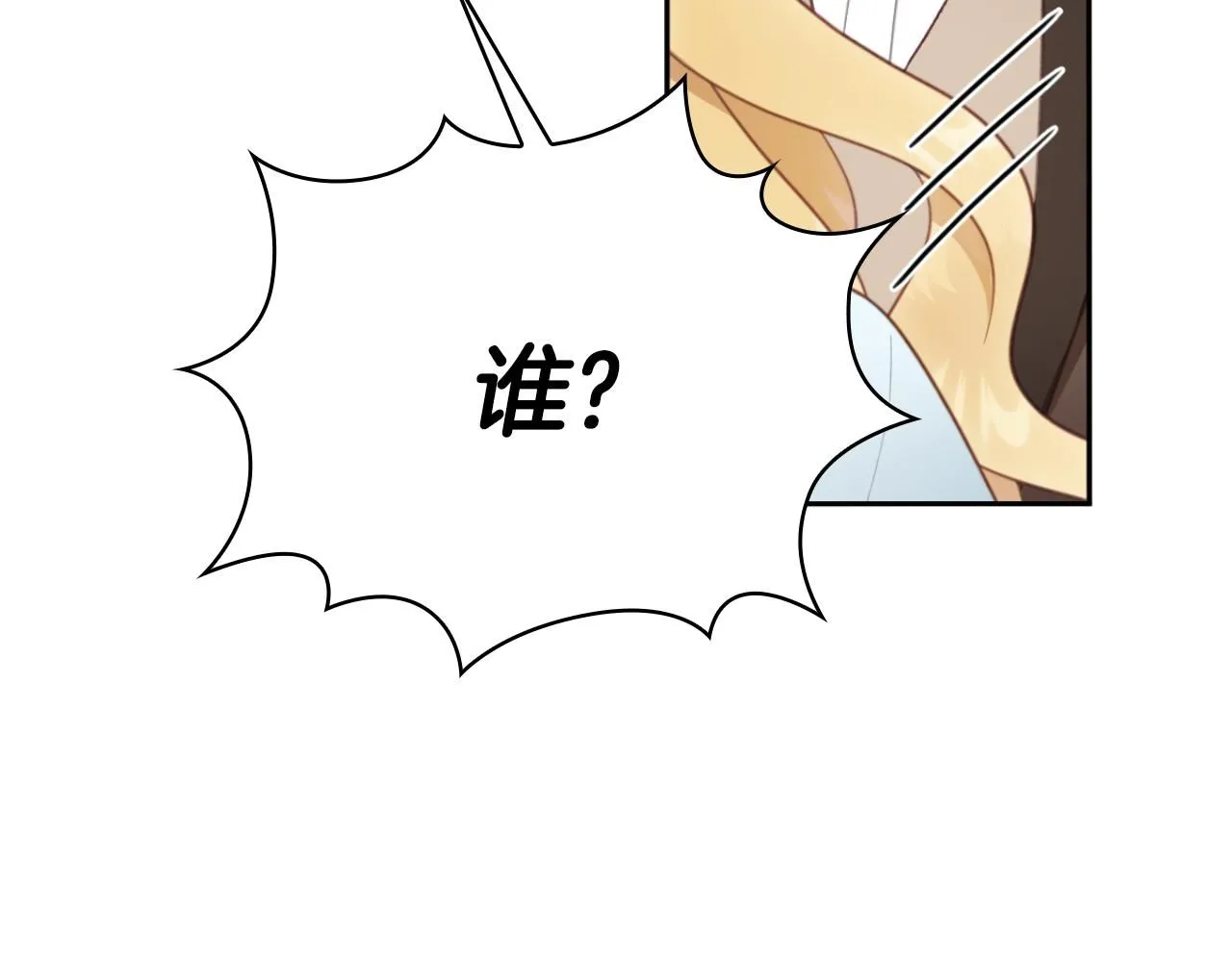 第51话 你要结婚吗140