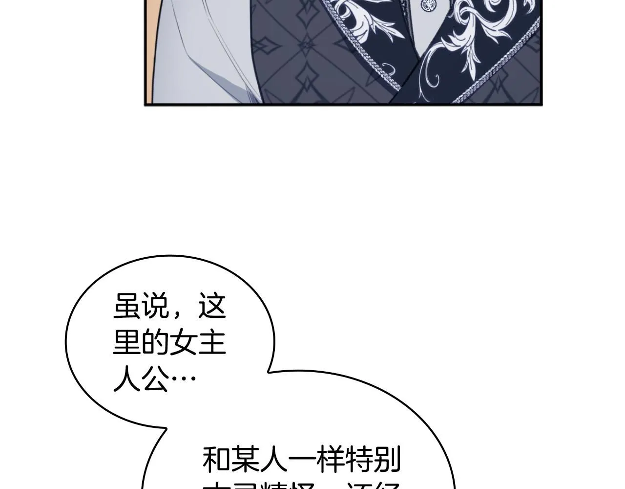 第49话 当中被告白124