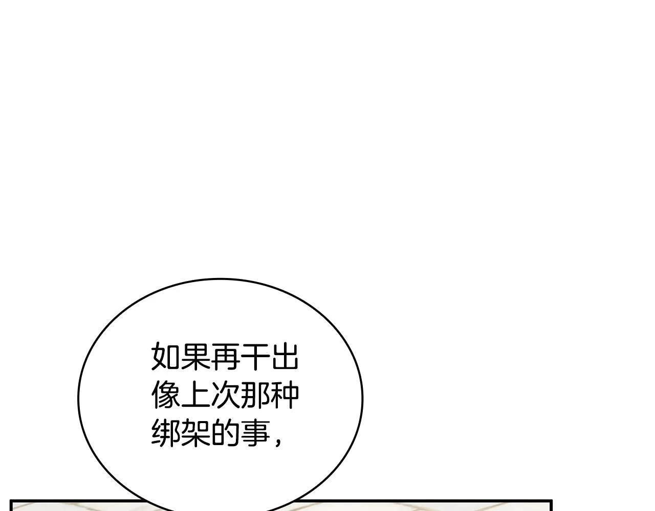 第75话 意外撞破98