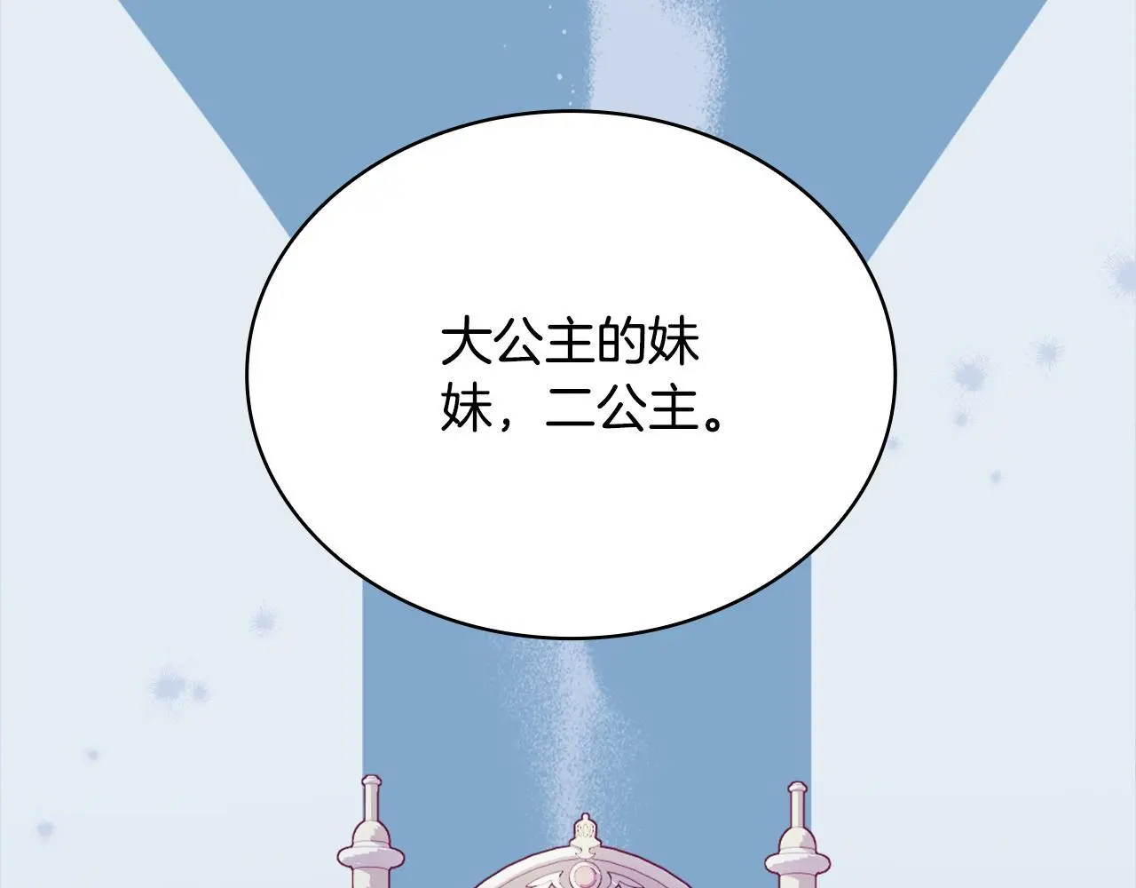 第65话 不要逃走8