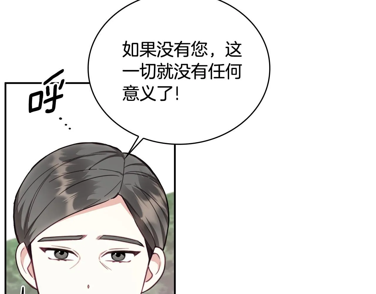 第75话 意外撞破92