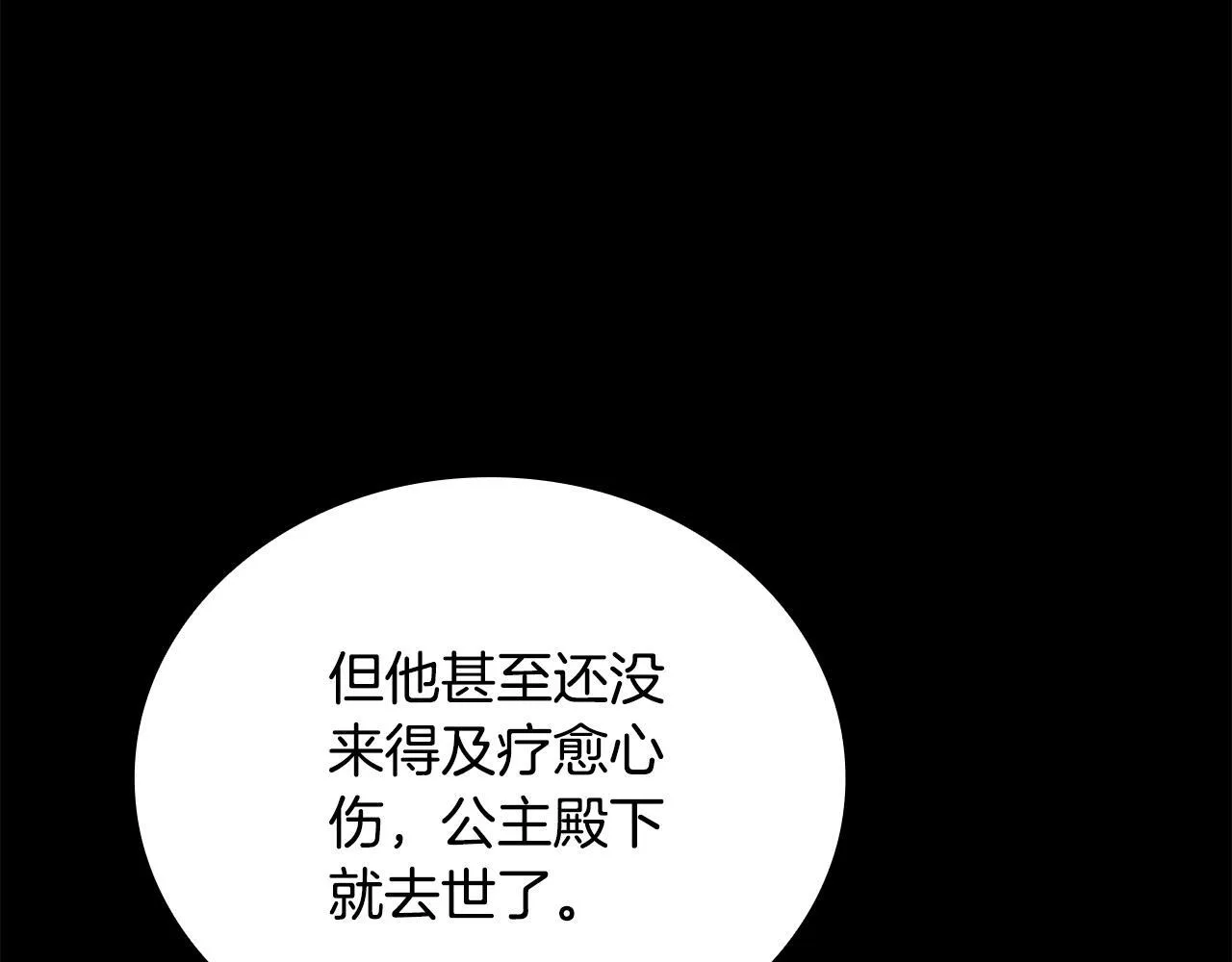 第82话 杀害皇族38