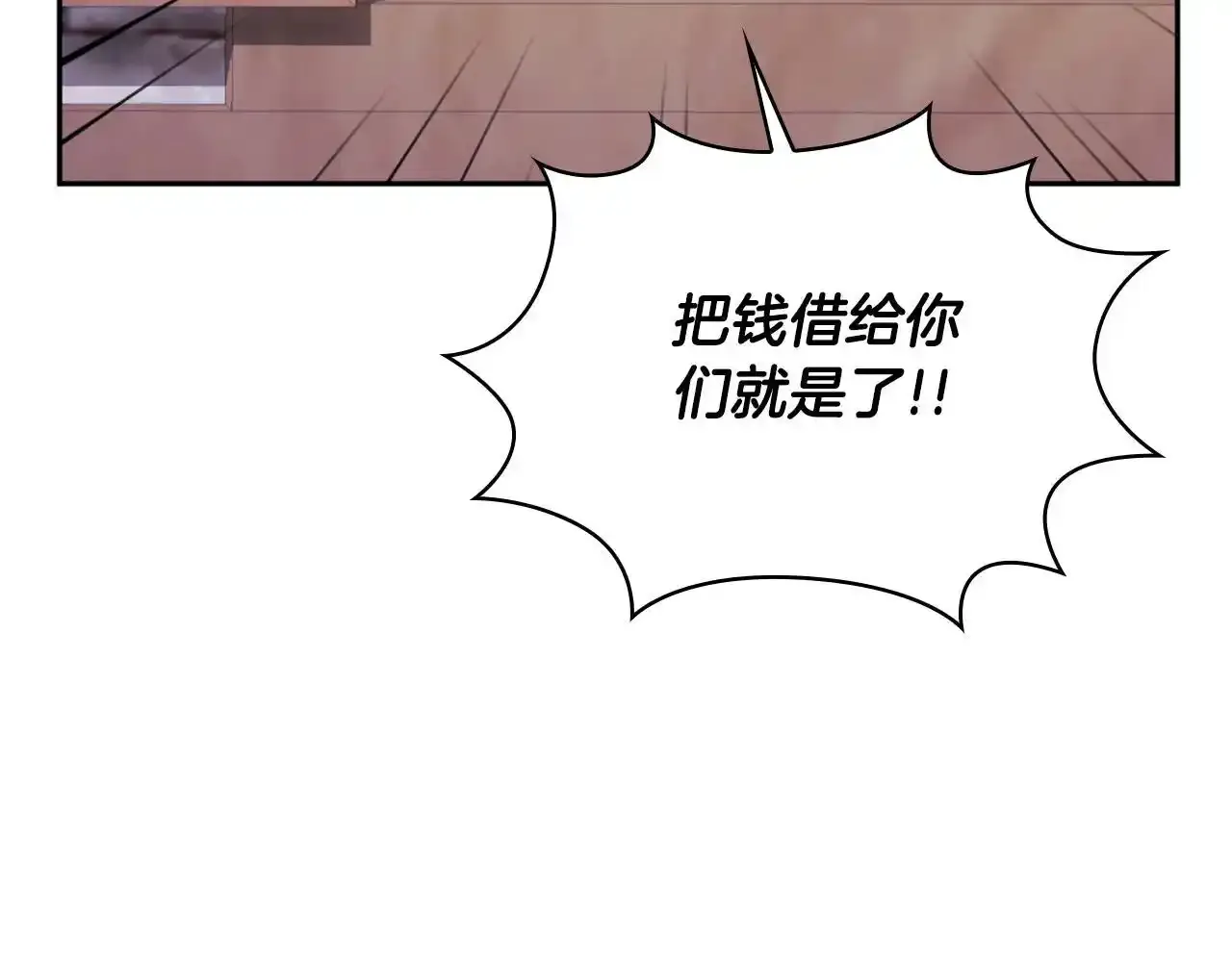第69话 不治之症78