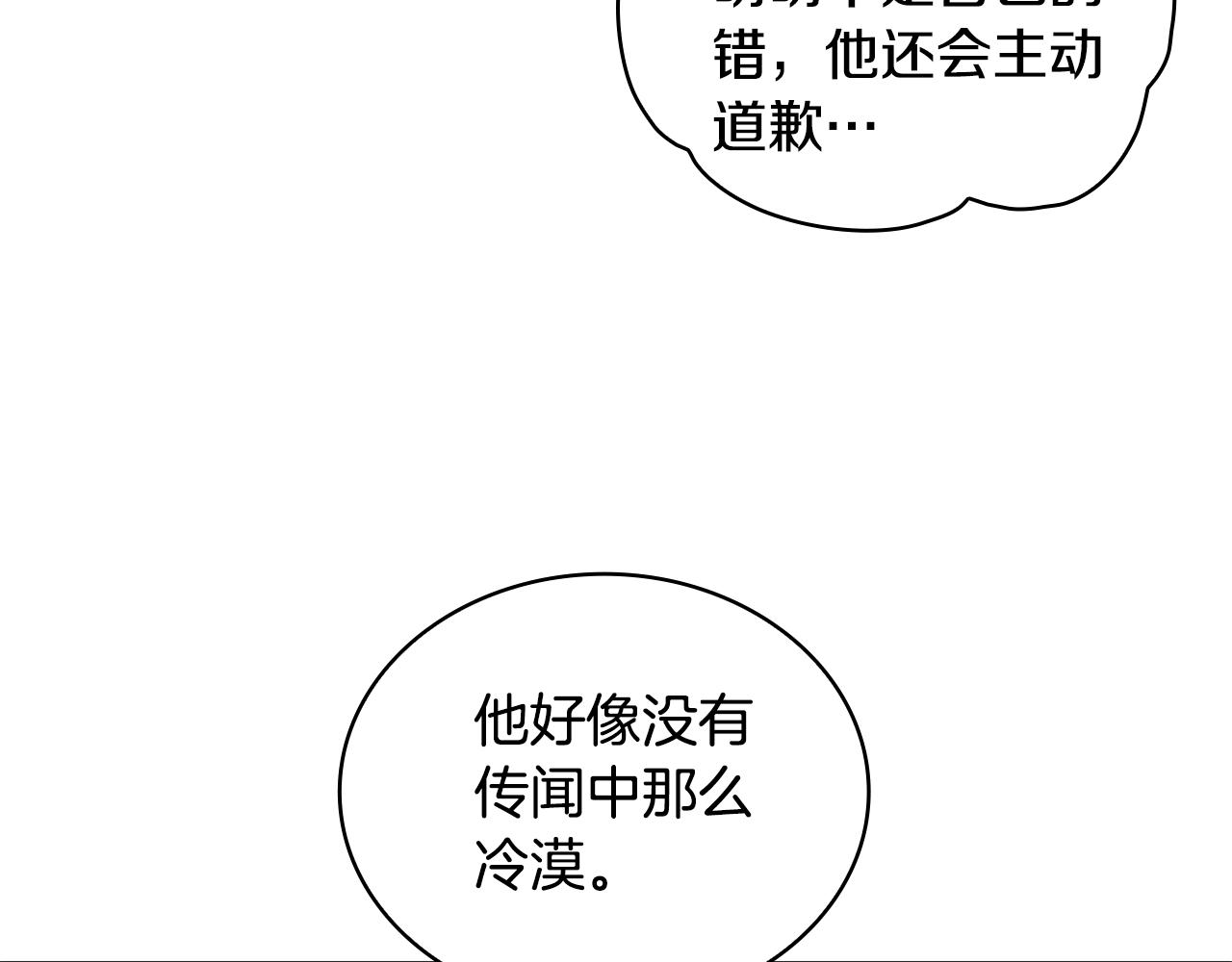 第26话 他很温柔70