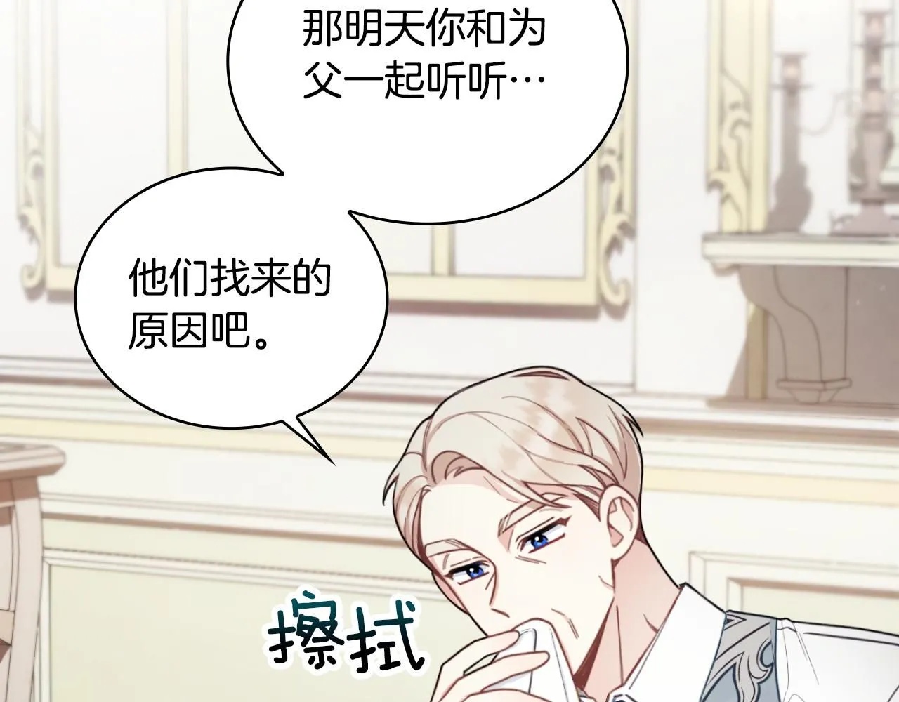 第45话 公爵变小偷？108