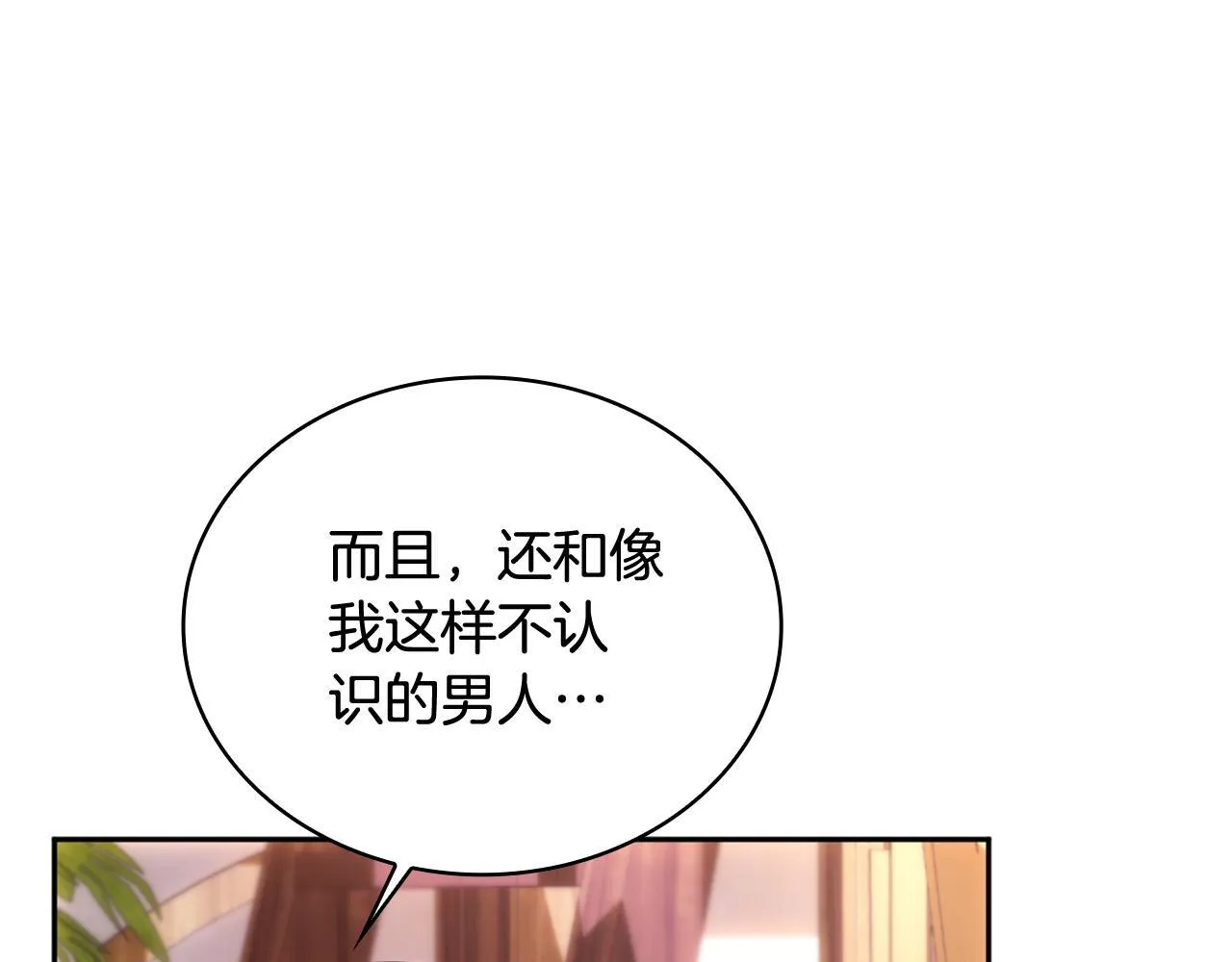 第71话 神殿的欺骗161