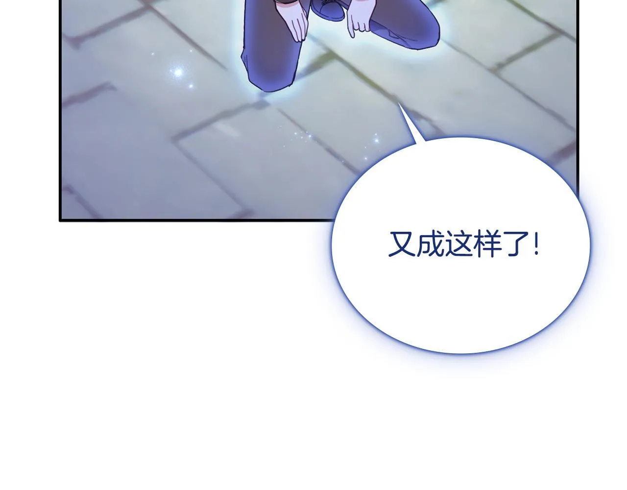 第76话 被袭击68