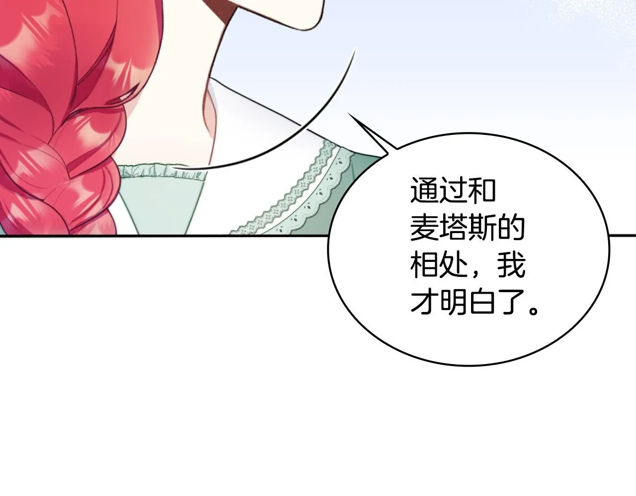 第50话 不要为难她51