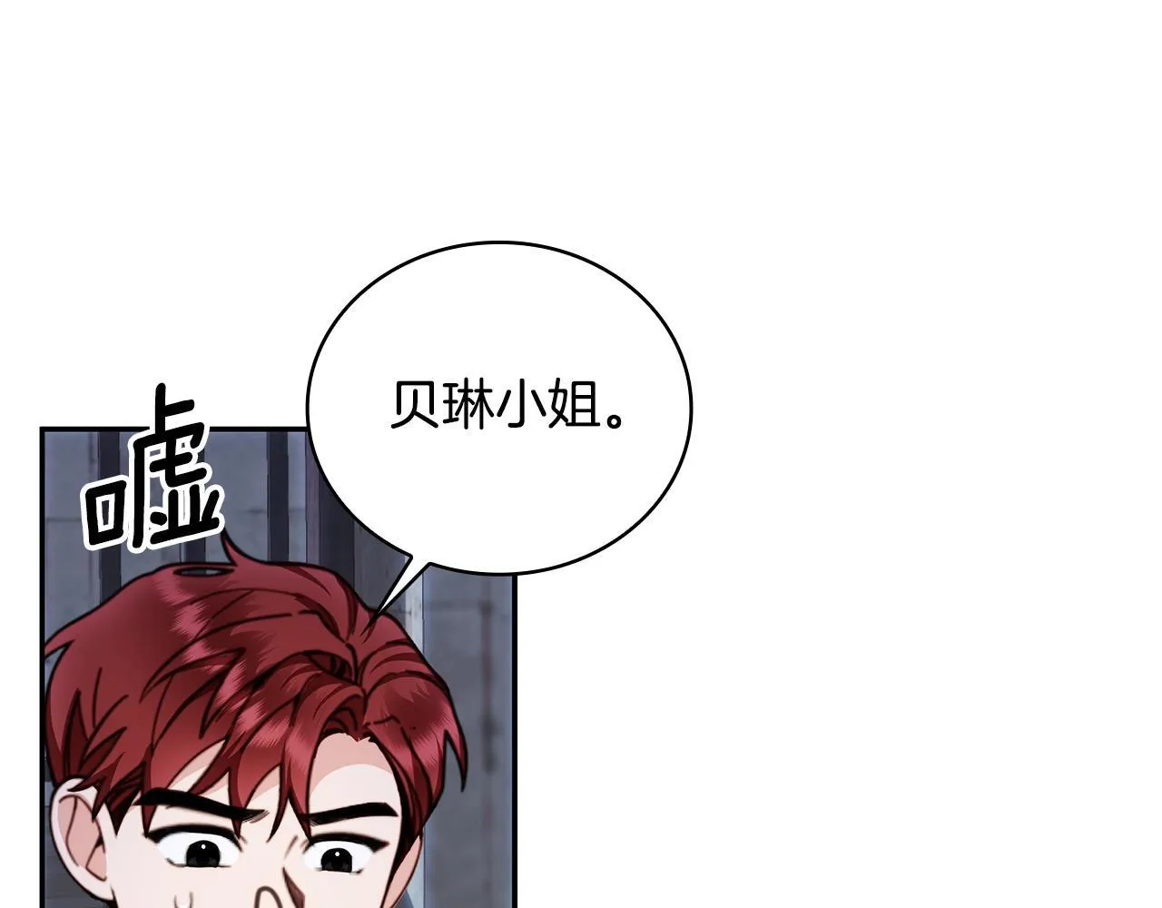 第82话 杀害皇族159