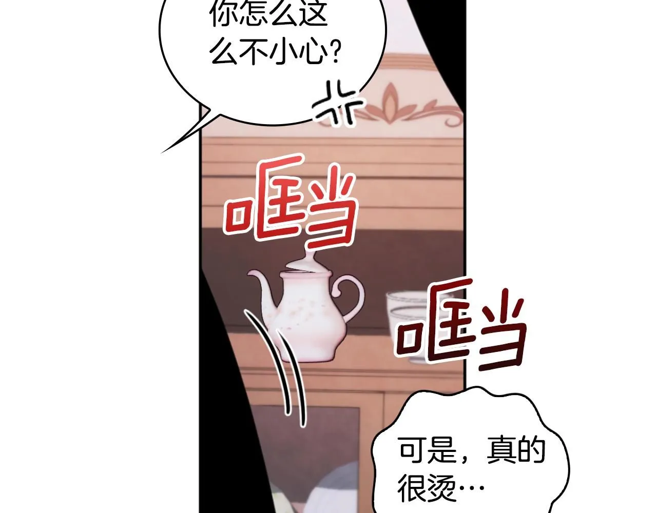 第46话 都湿透了！93