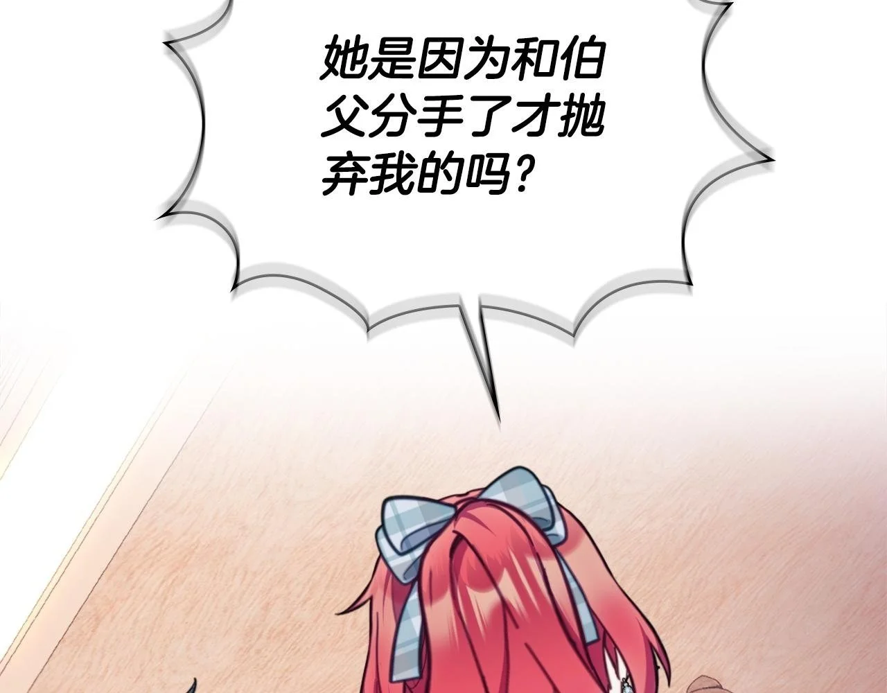 第65话 不要逃走84