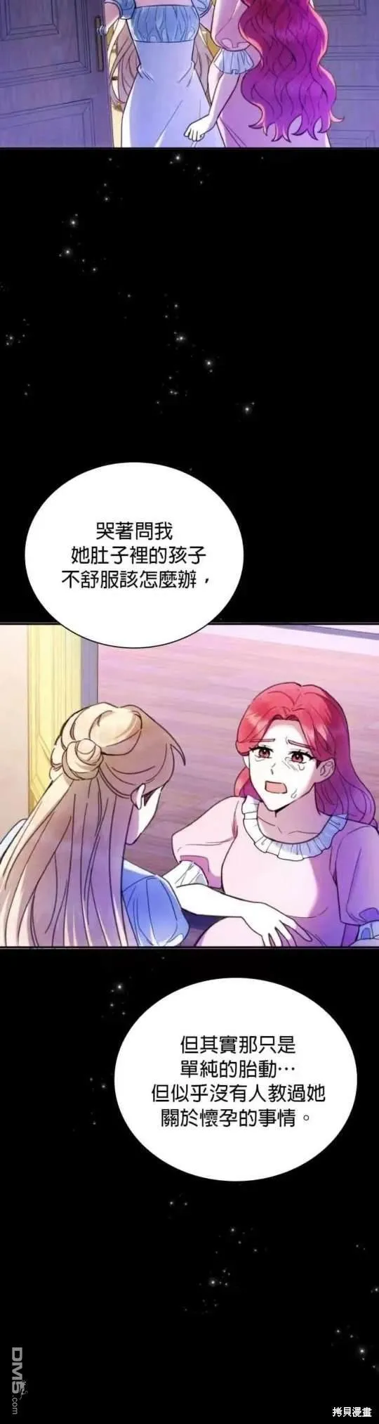 第94话29