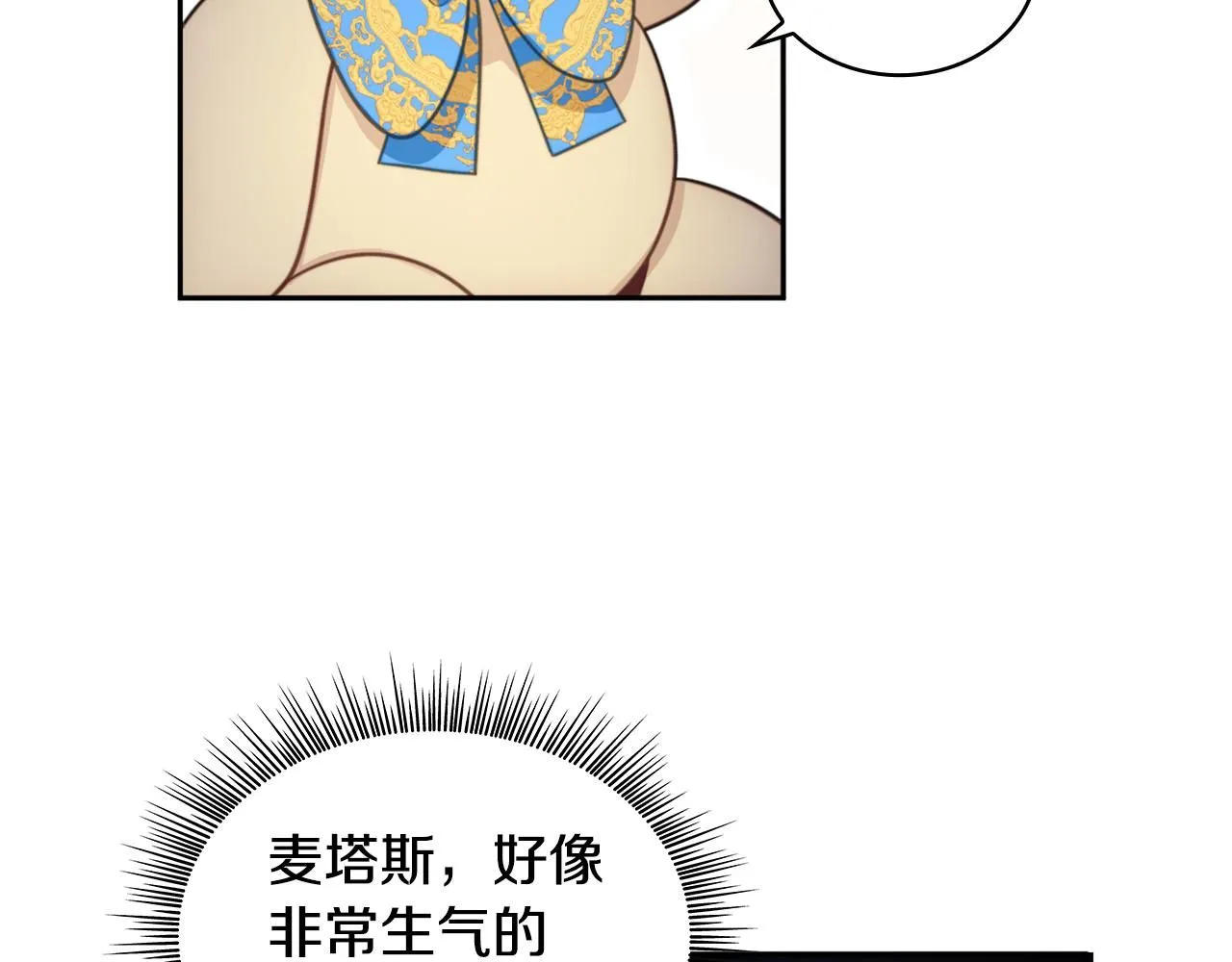 第43话 你很失礼122