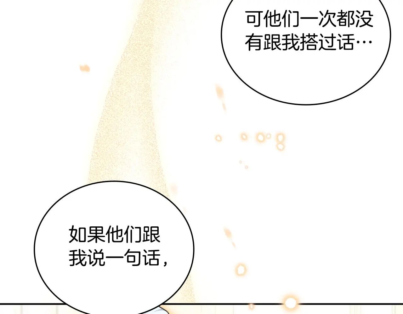 第58话 “母女”重逢115