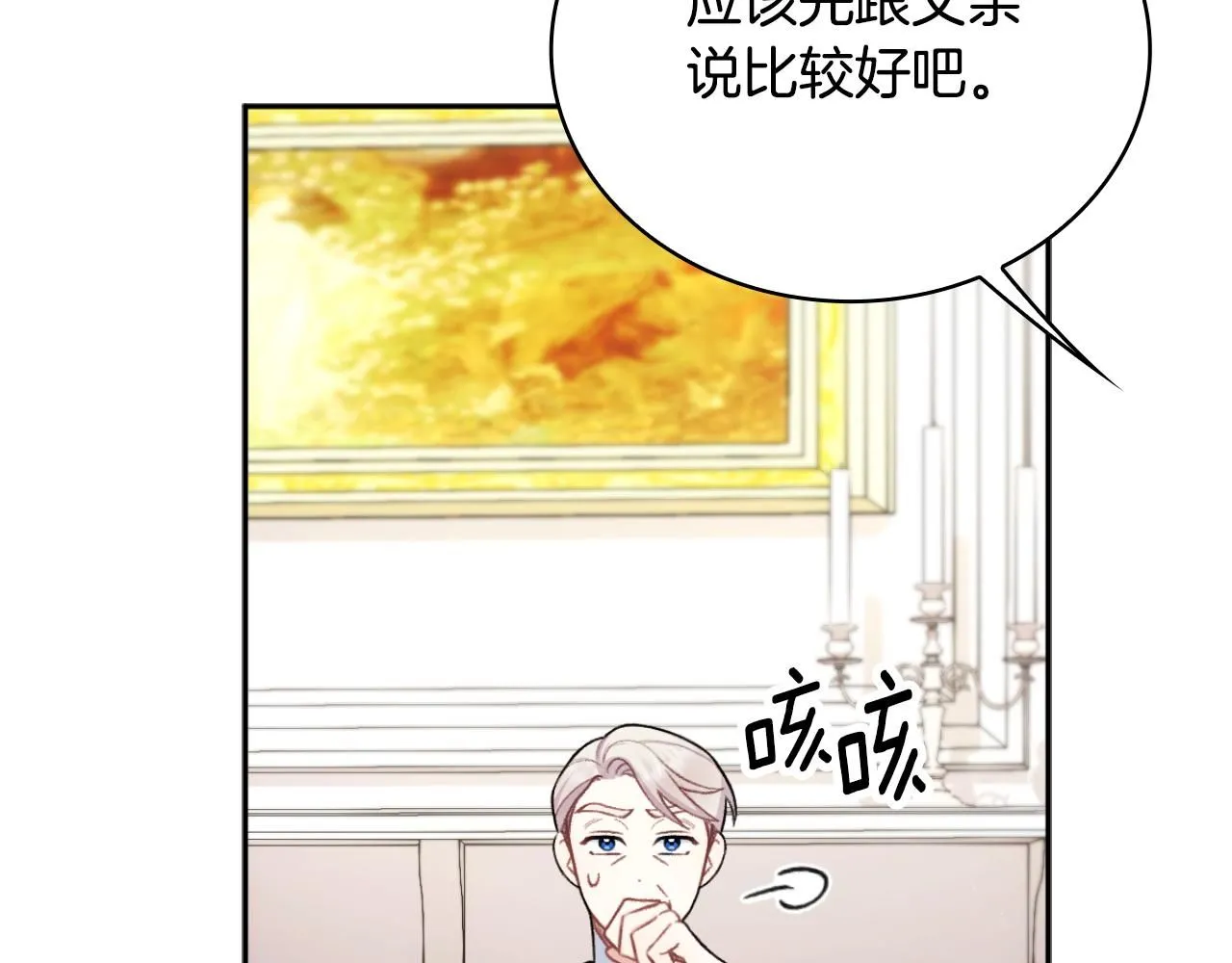 第49话 当中被告白59