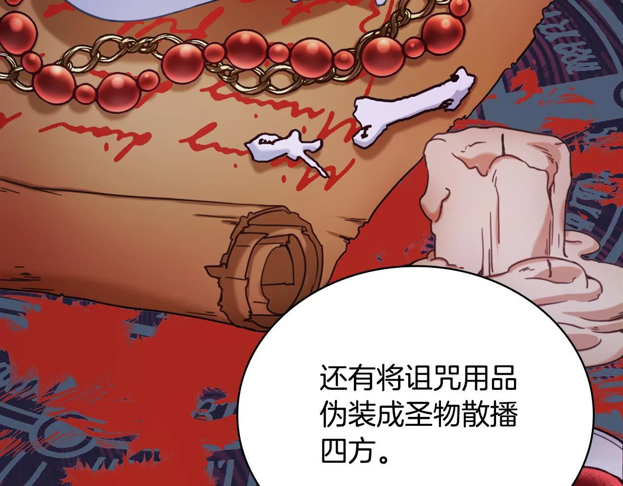 第82话 杀害皇族116
