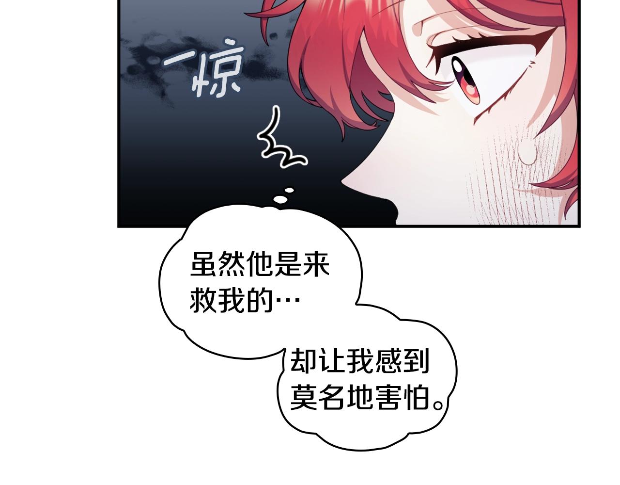 第31话 我来救你54