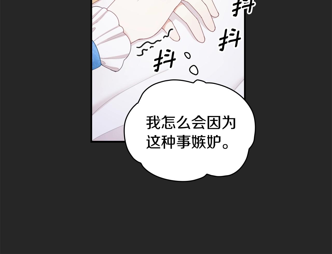 第32话 被他吻了82
