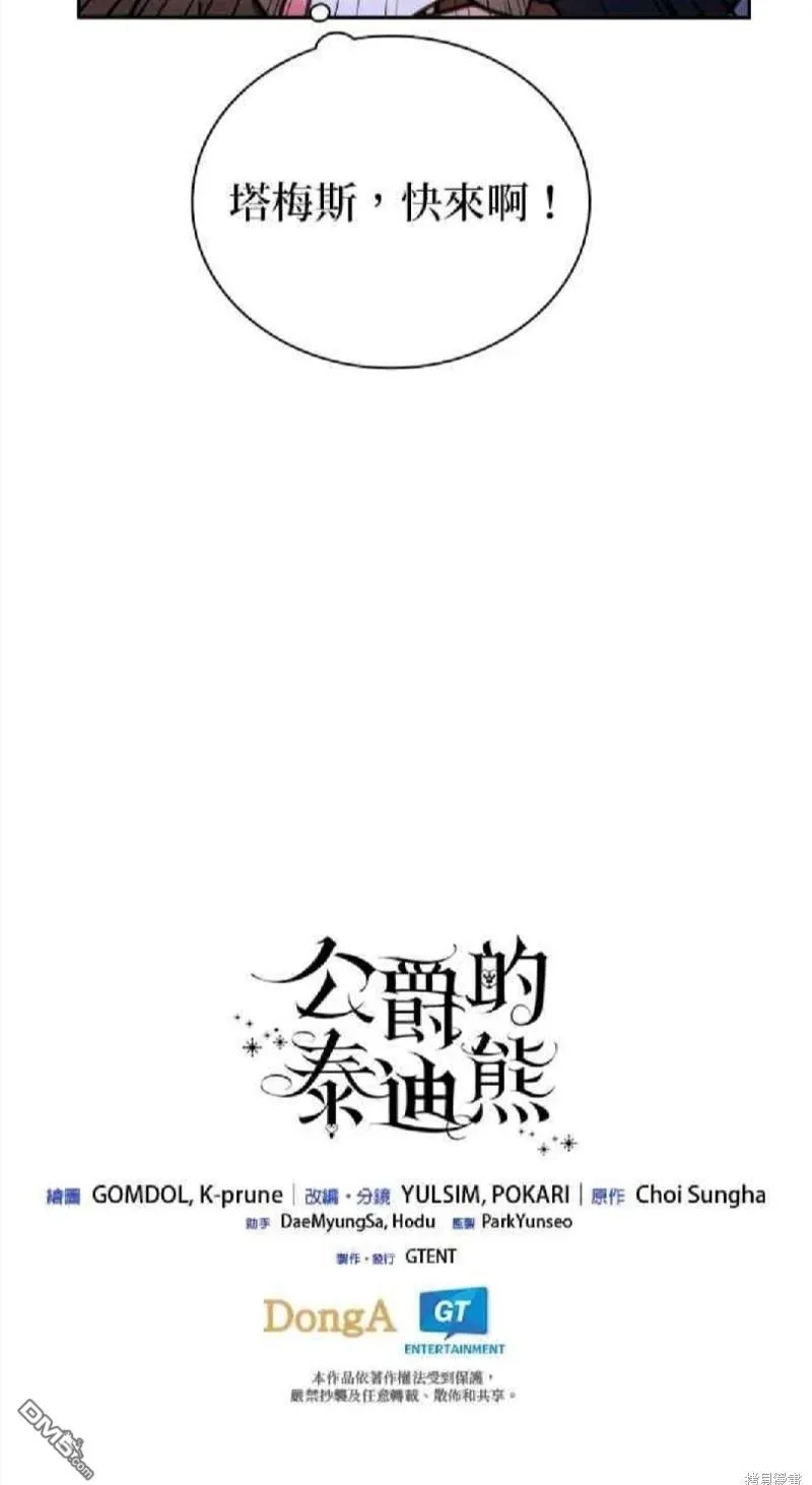 第82话59