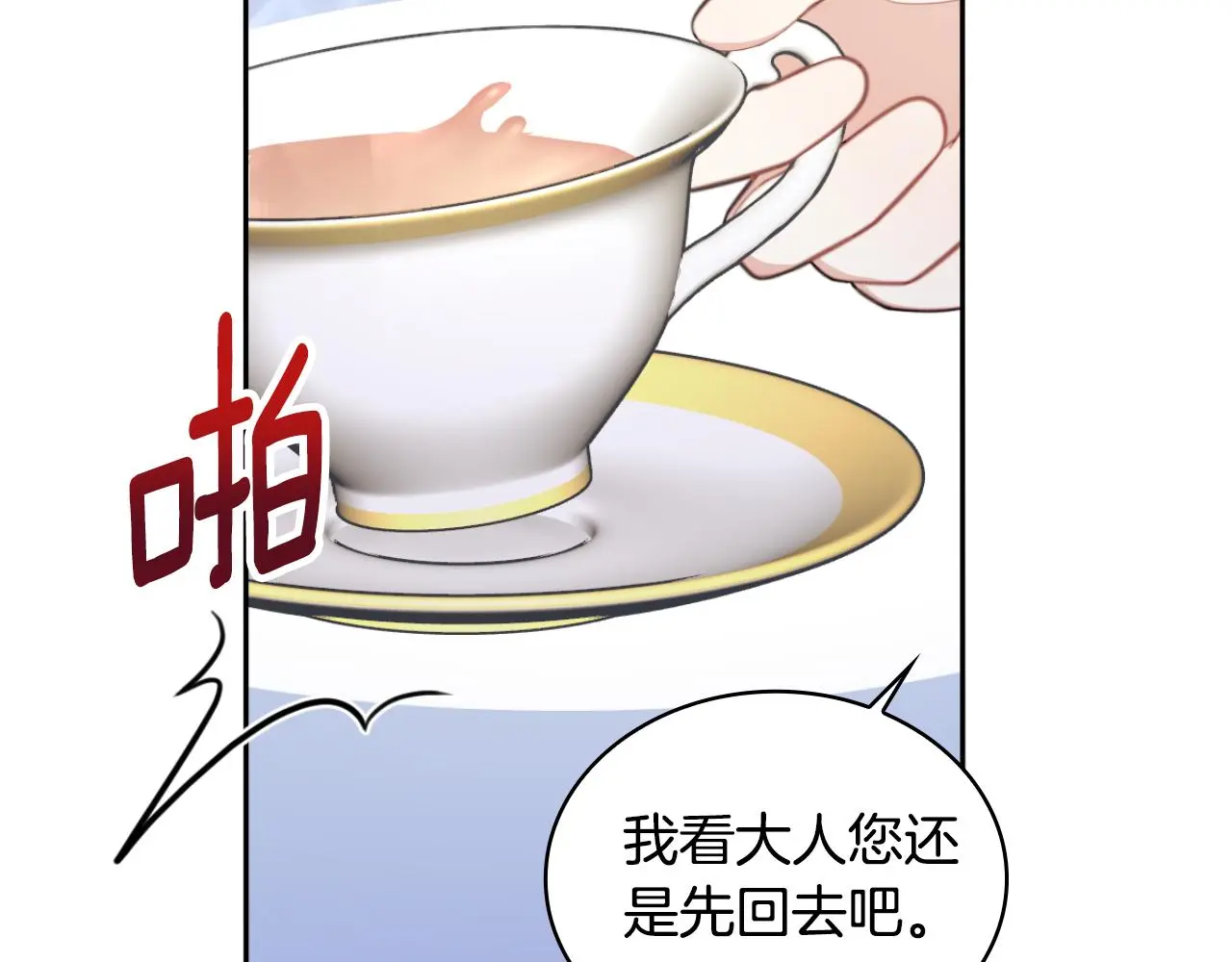 第54话 为什么在一起41