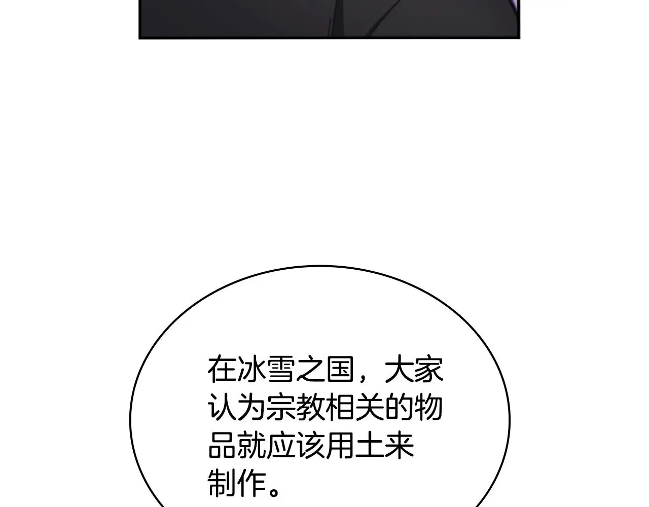 第54话 为什么在一起113