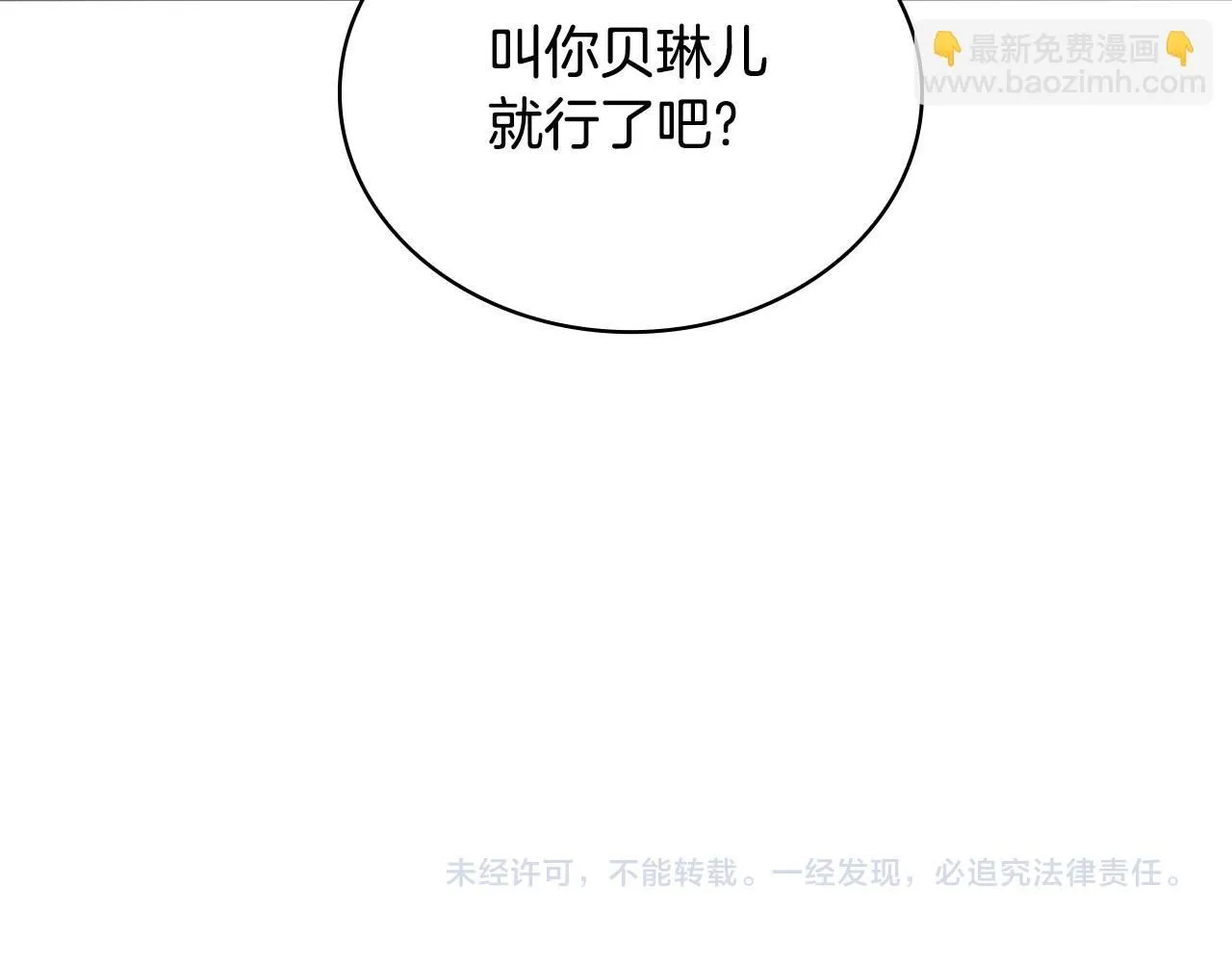 第50话 不要为难她187