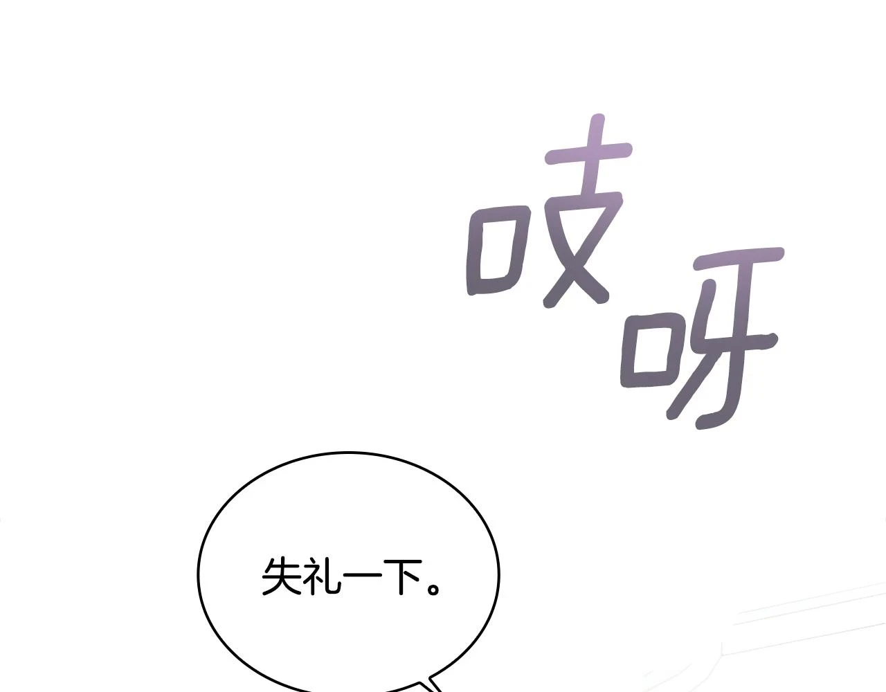 第41话 又被告白15