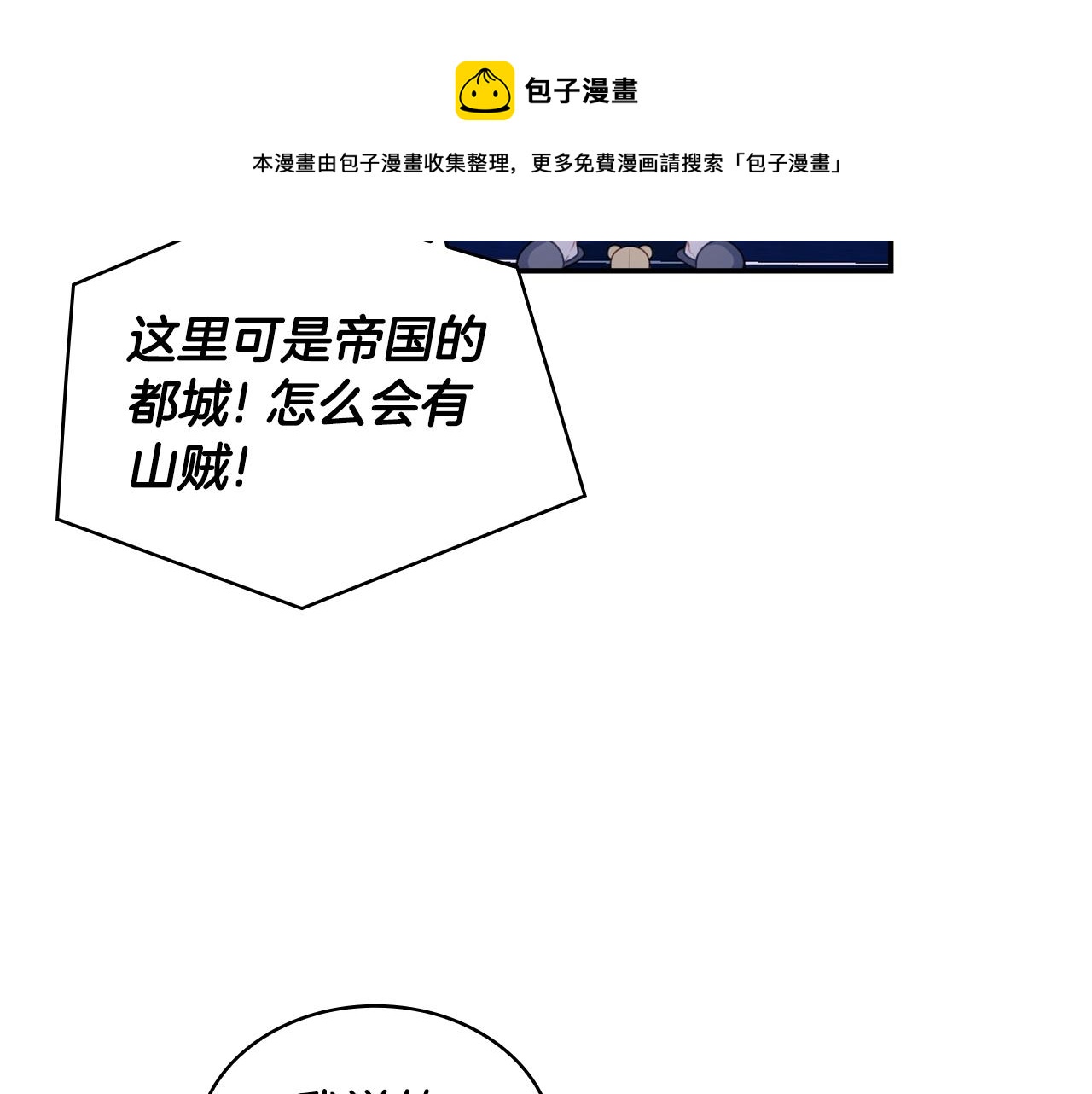 第28话 原来她就是熊娃娃49