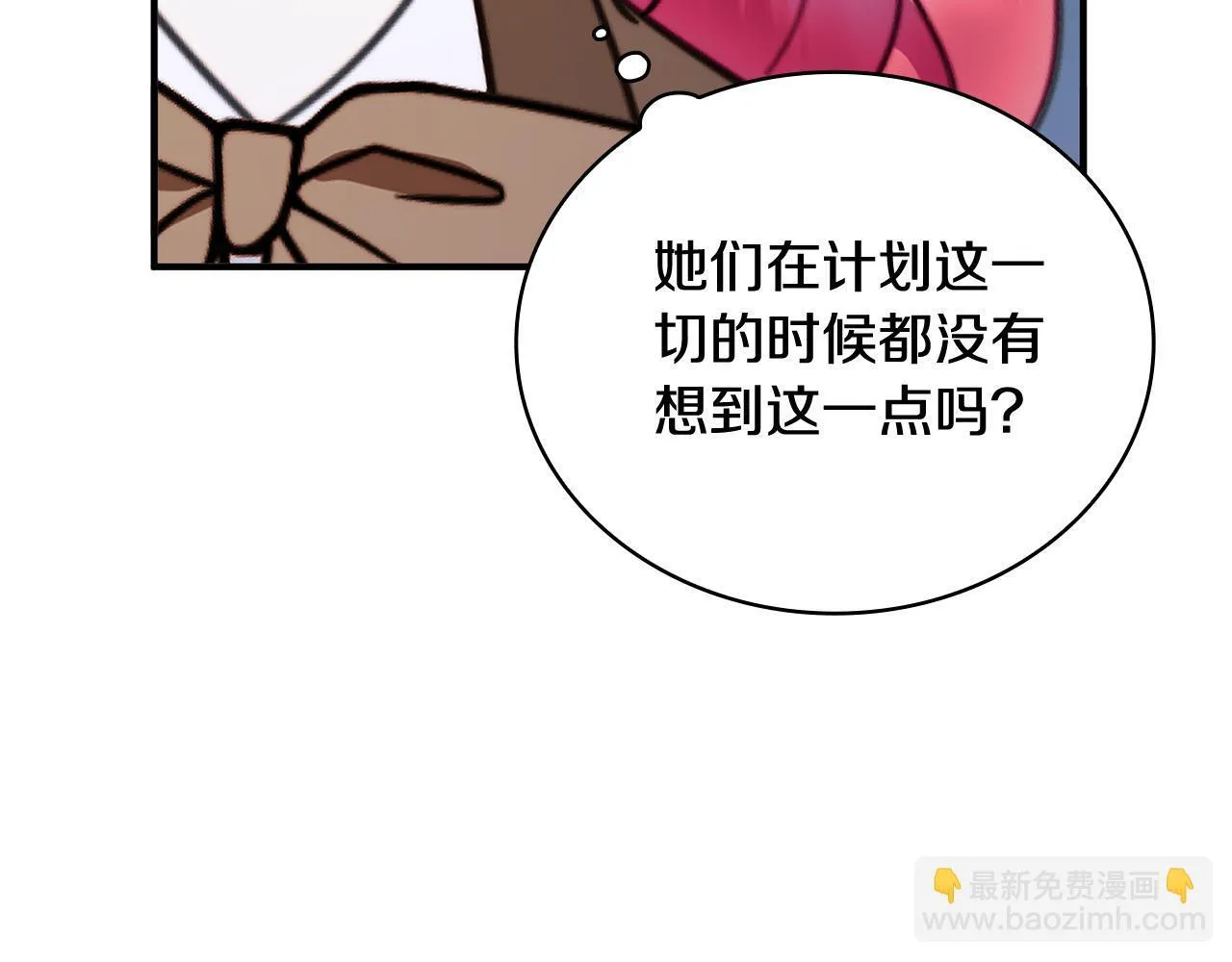 第82话 杀害皇族144