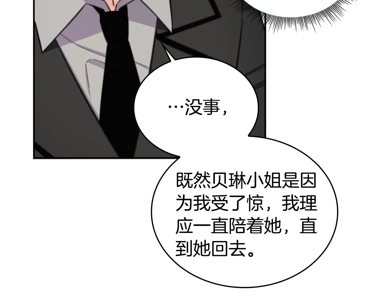 第54话 为什么在一起47