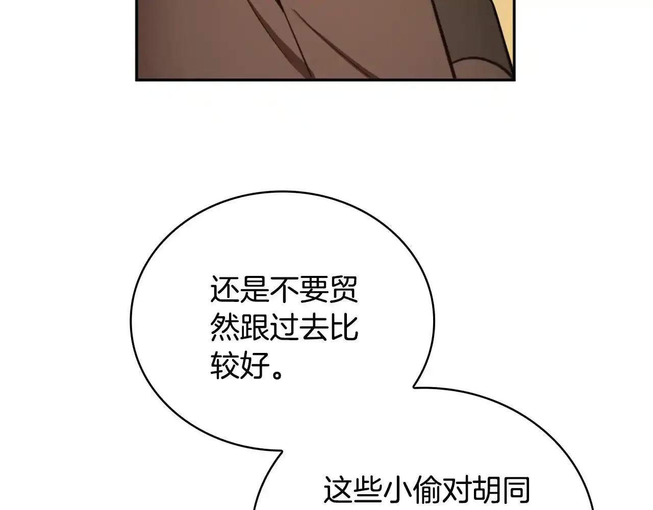 第68话 路遇小偷124