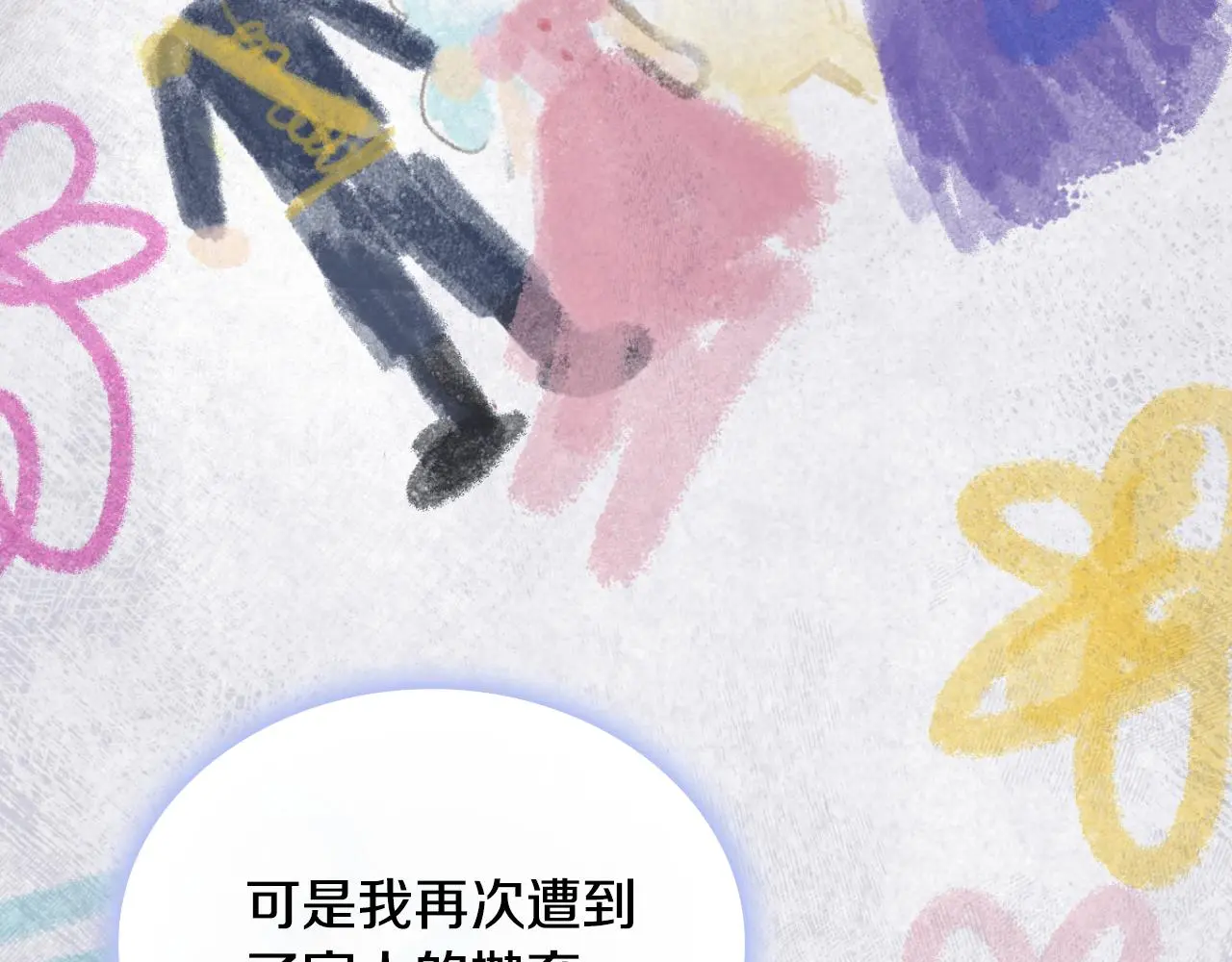 第55话 那是我吗102