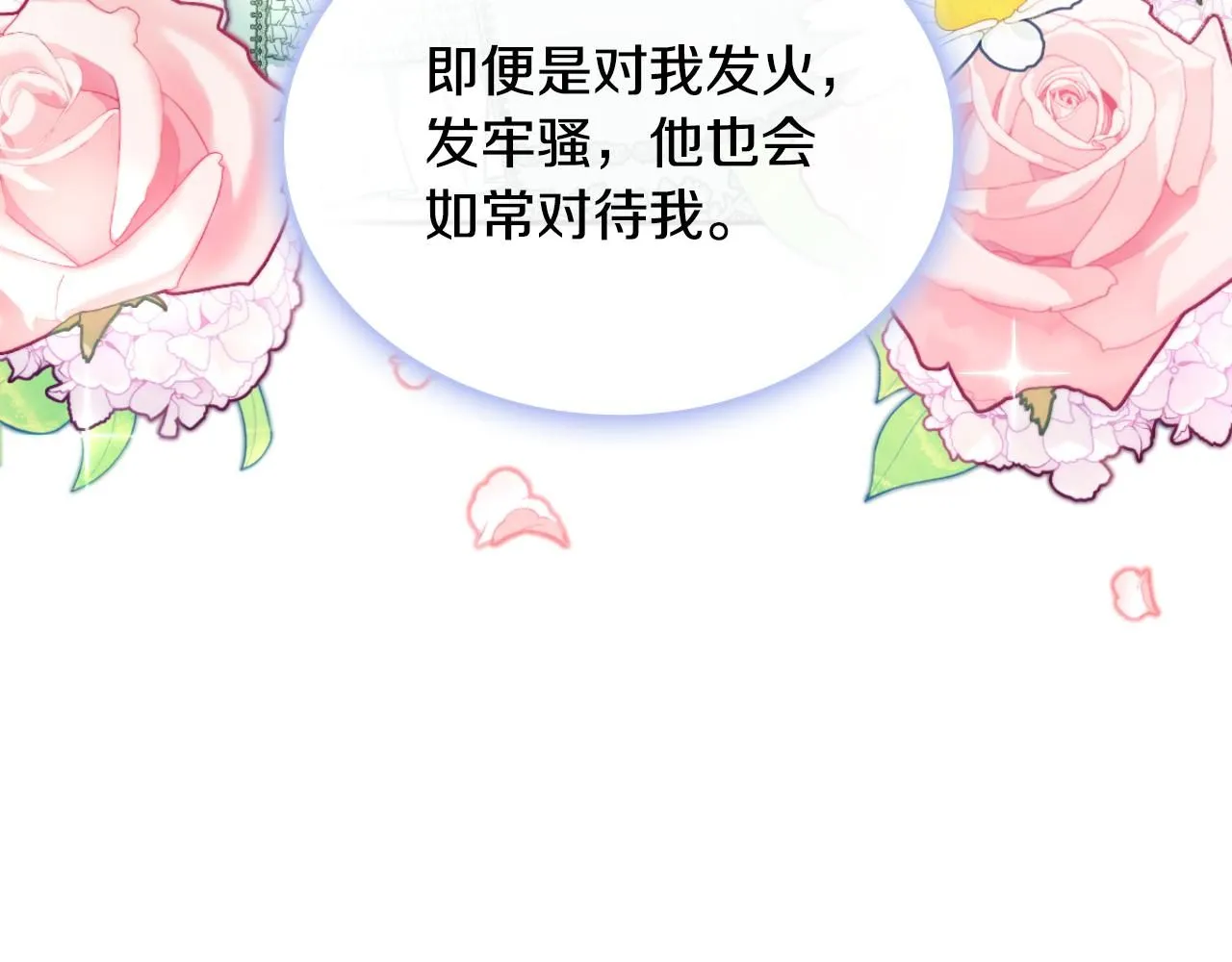 第50话 不要为难她119