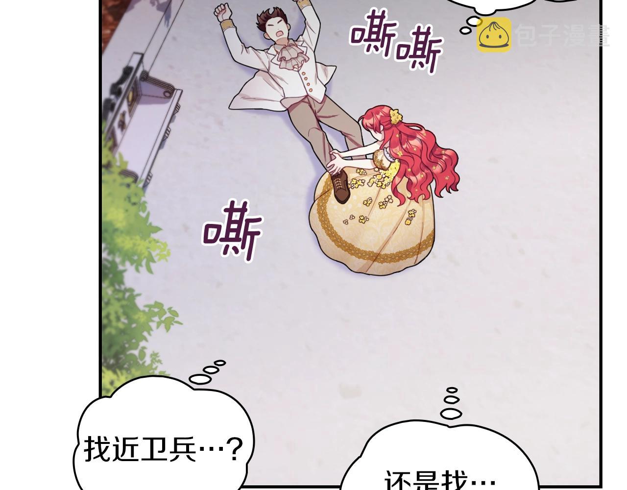 第20话 无礼男人108