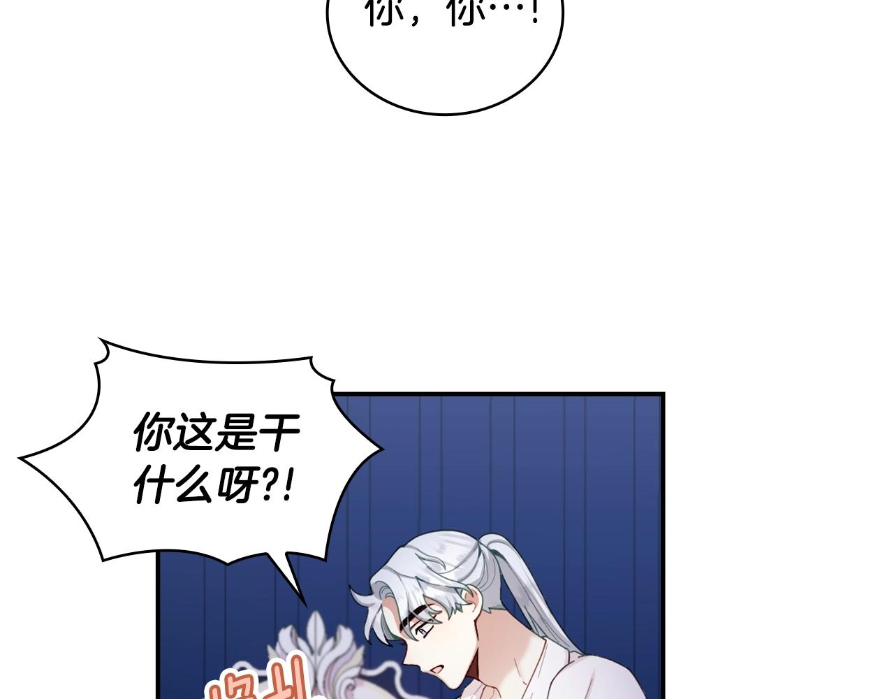 第25话 偏袒5