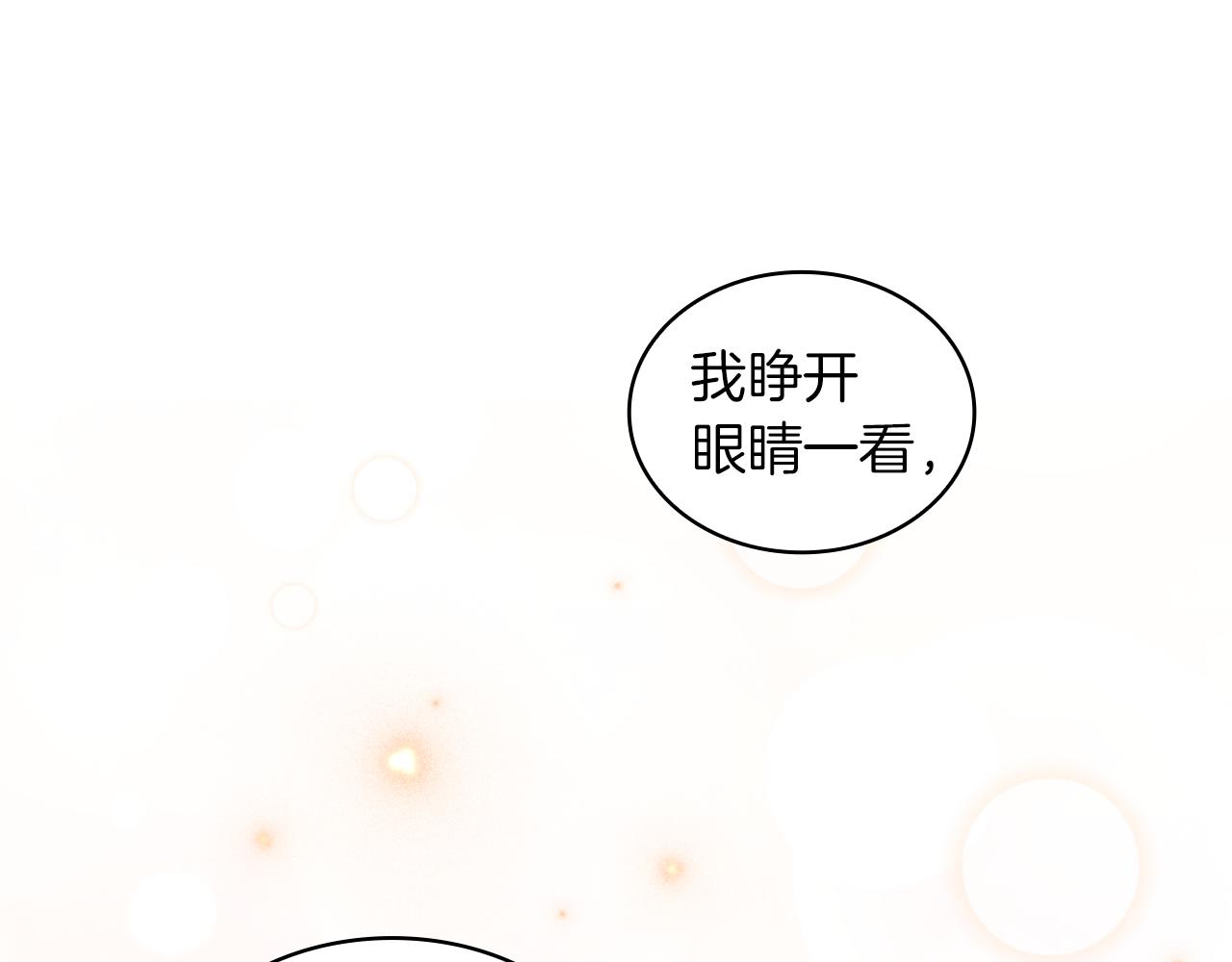 第34话 坦白秘密89