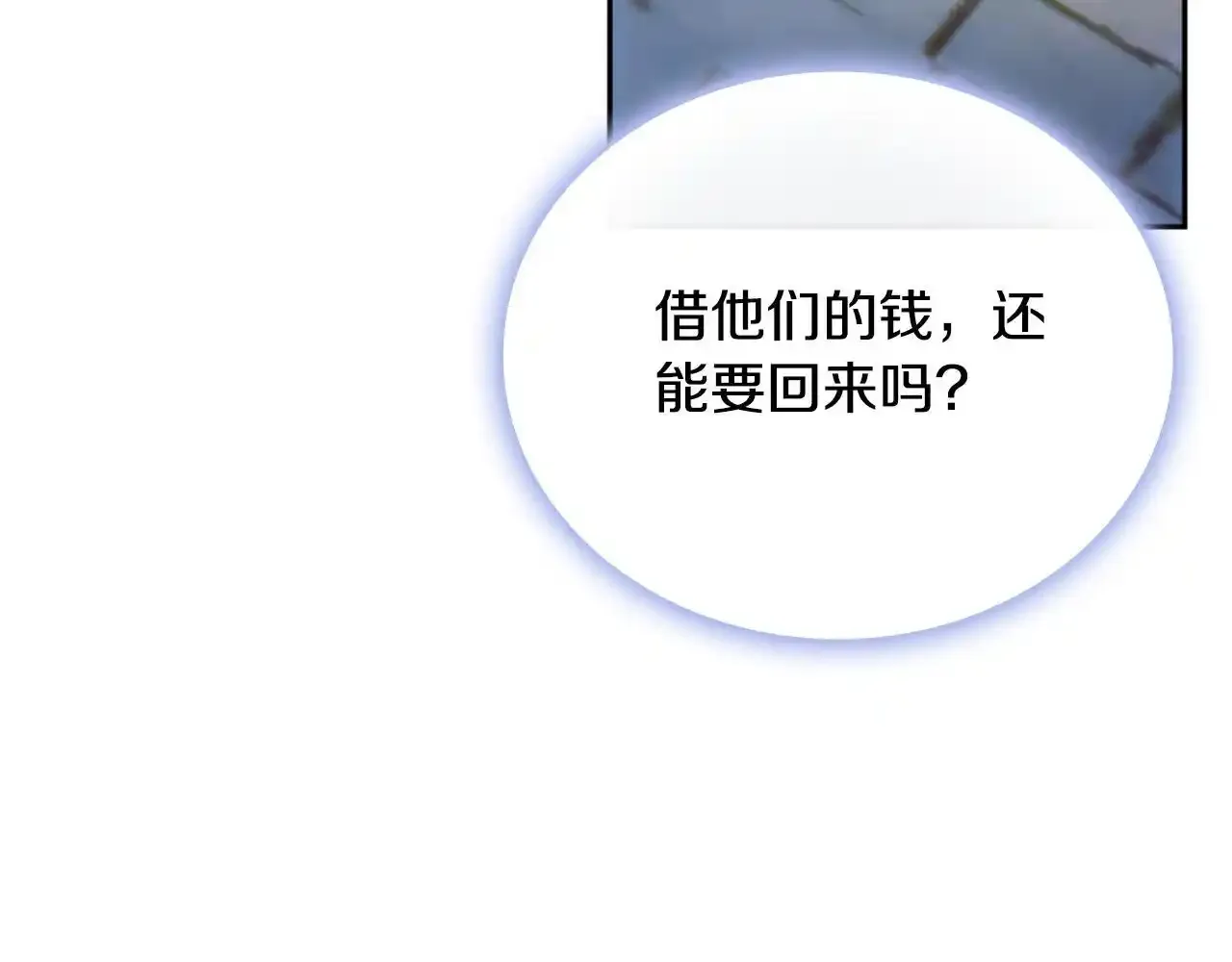 第69话 不治之症105