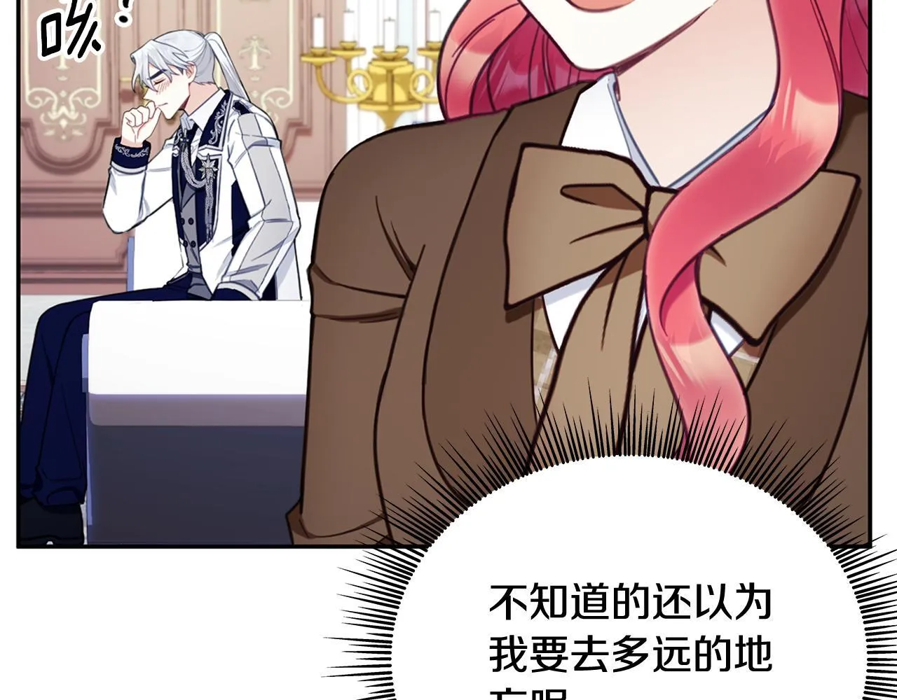 第74话 太过担心133