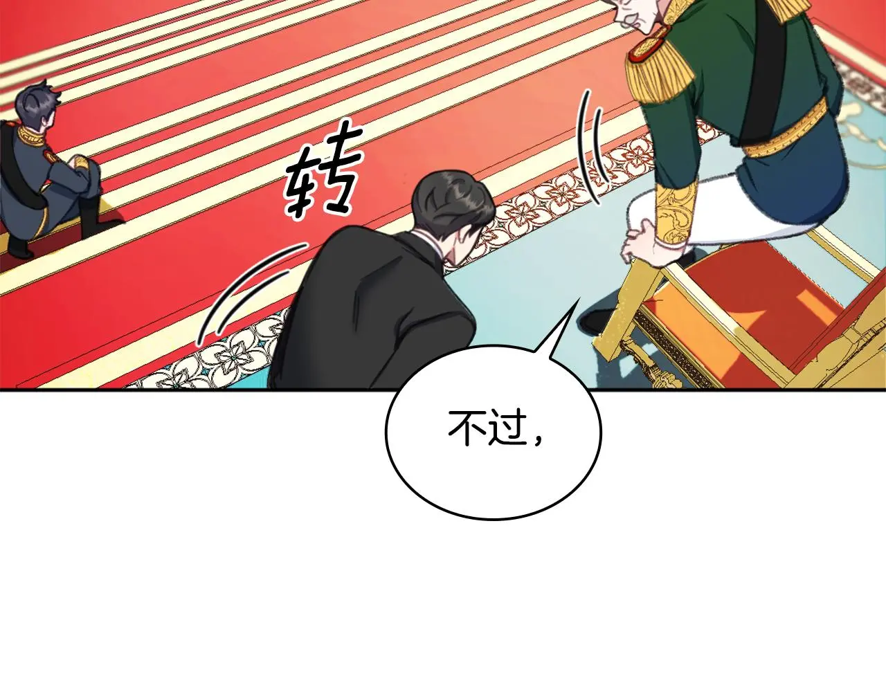 第35话 熊熊救公爵107