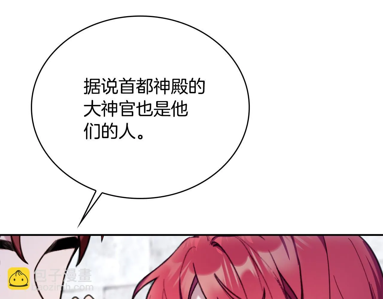 第82话 杀害皇族53