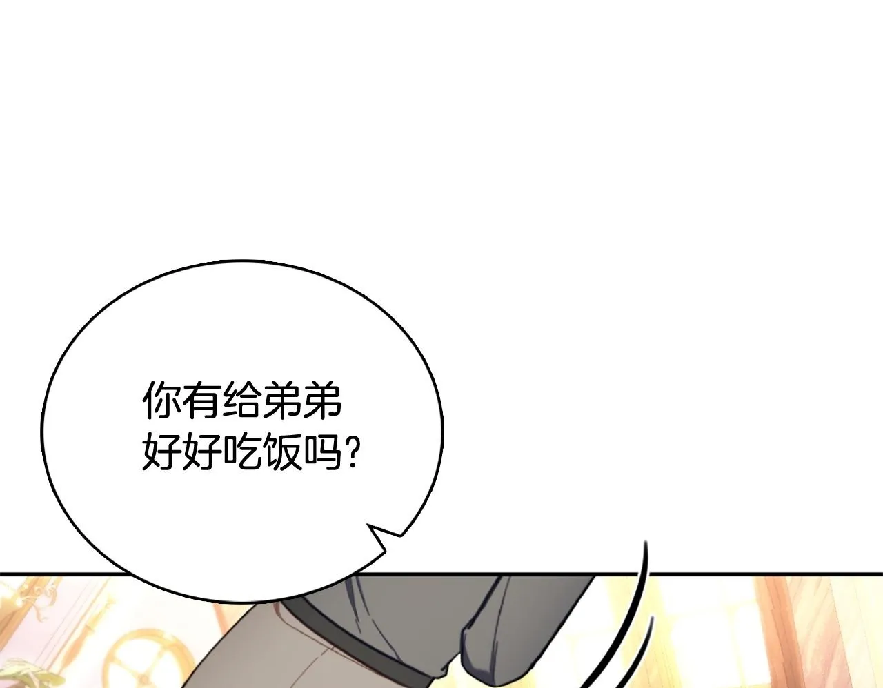 第71话 神殿的欺骗49