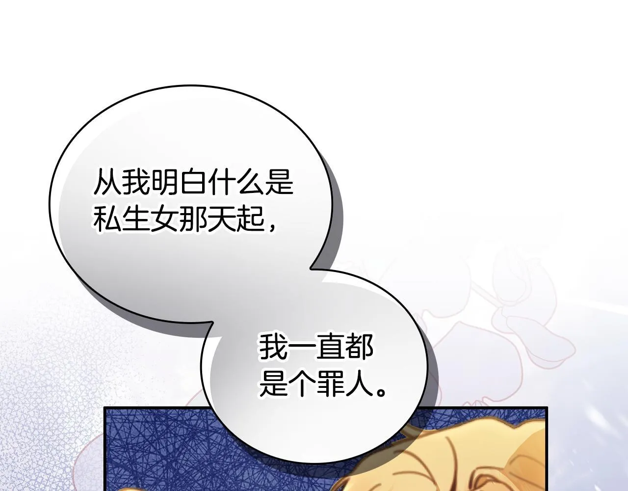 第77话 把身体借给我132