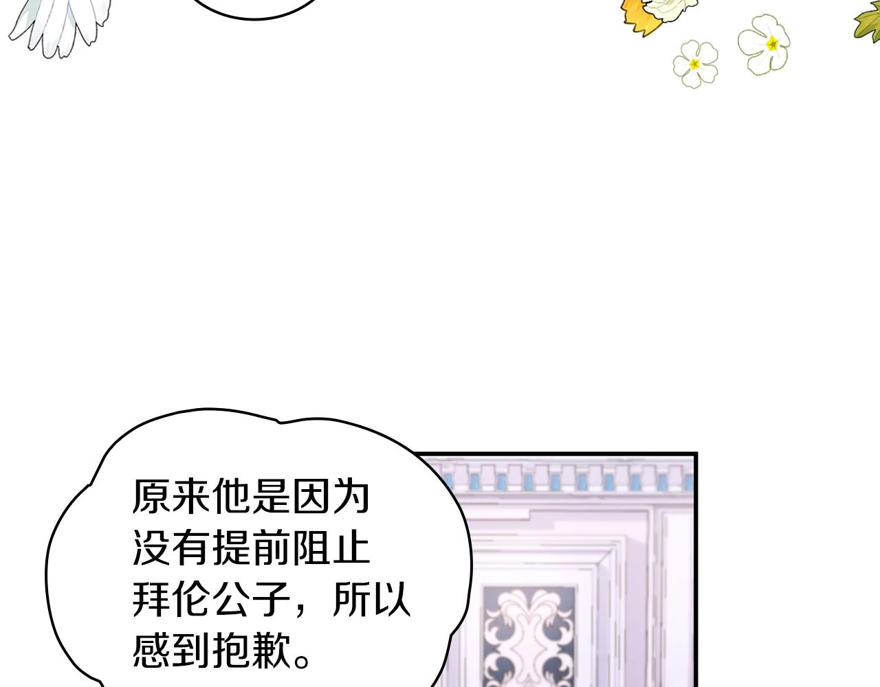 第22话 替你背锅120