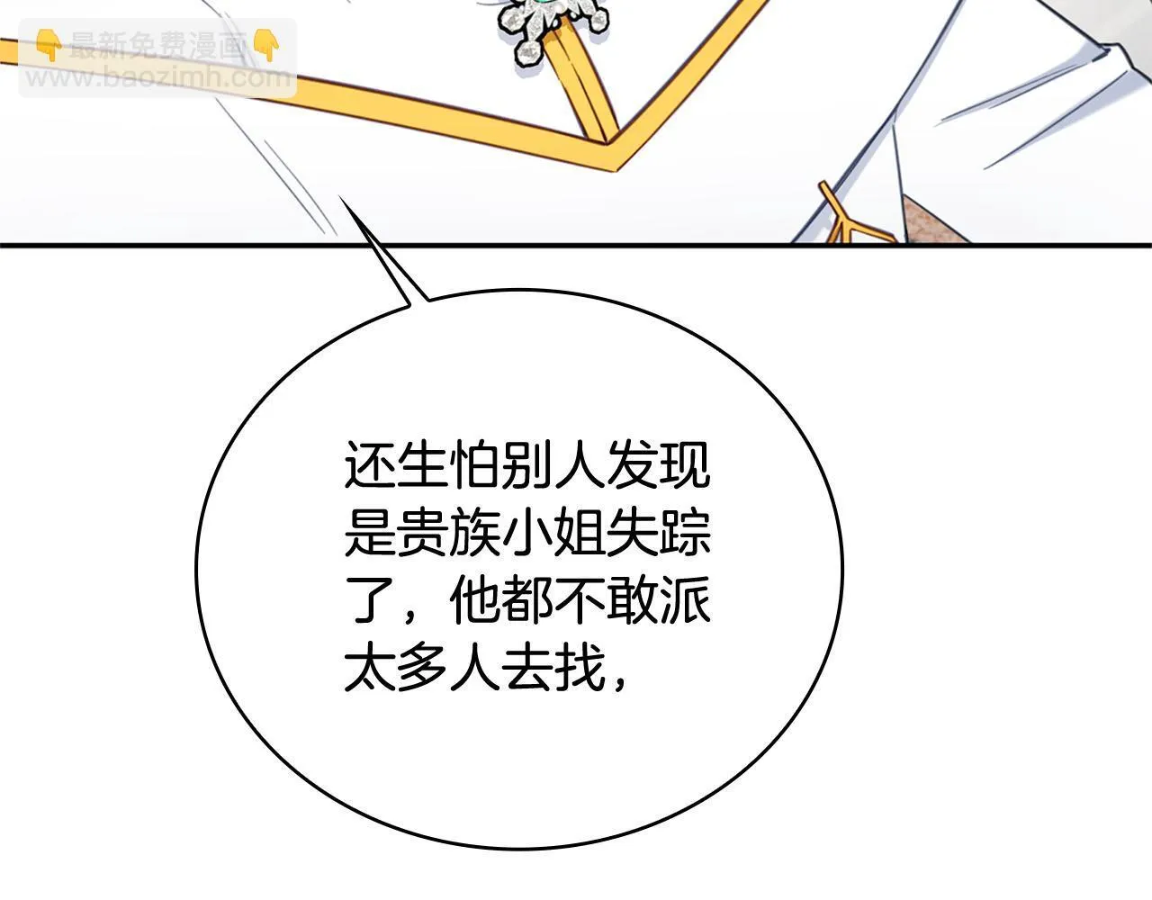 第73话 因为爱你133