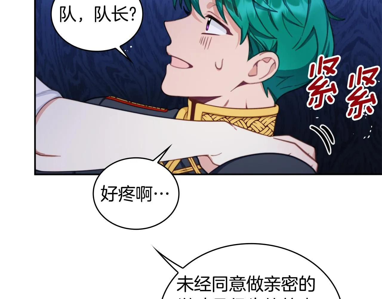 第43话 你很失礼83