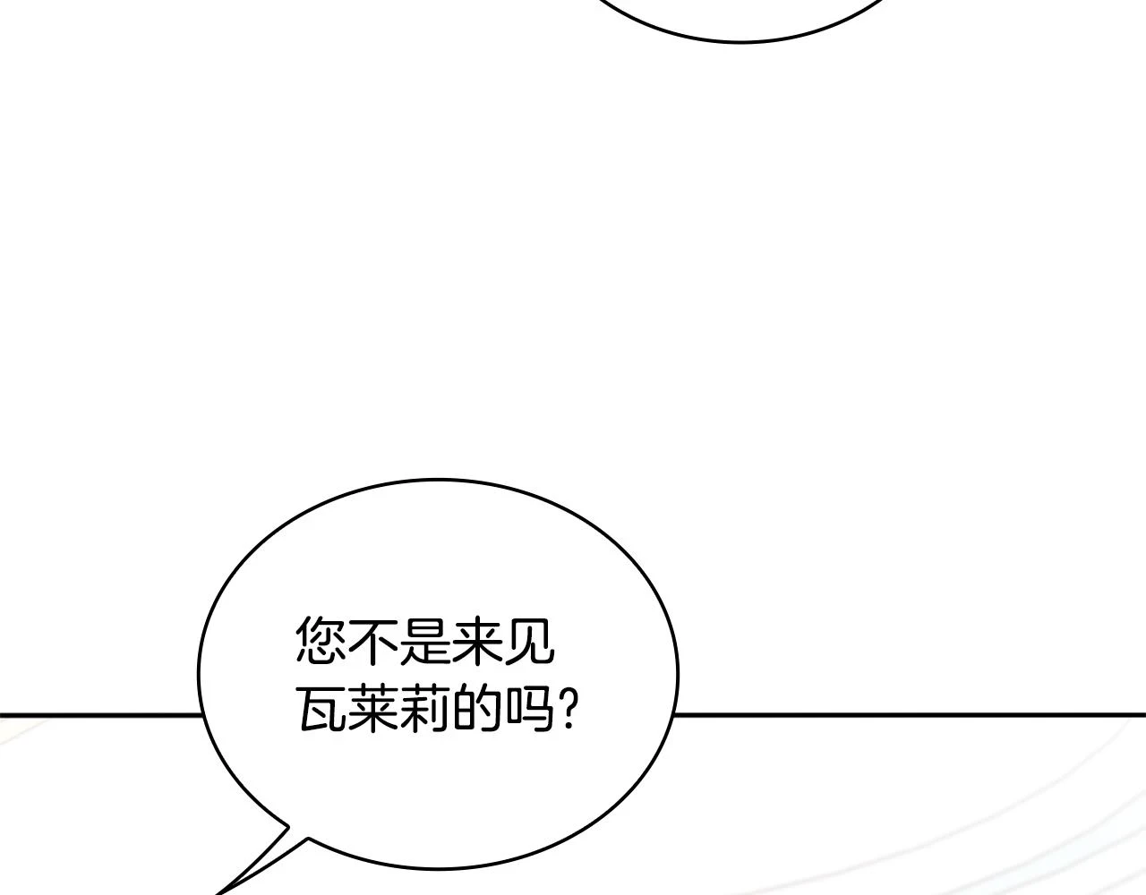 第41话 又被告白88
