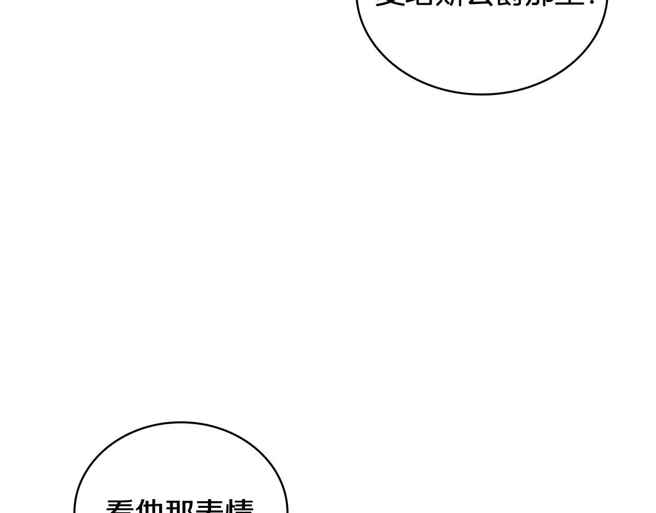 第76话 被袭击4
