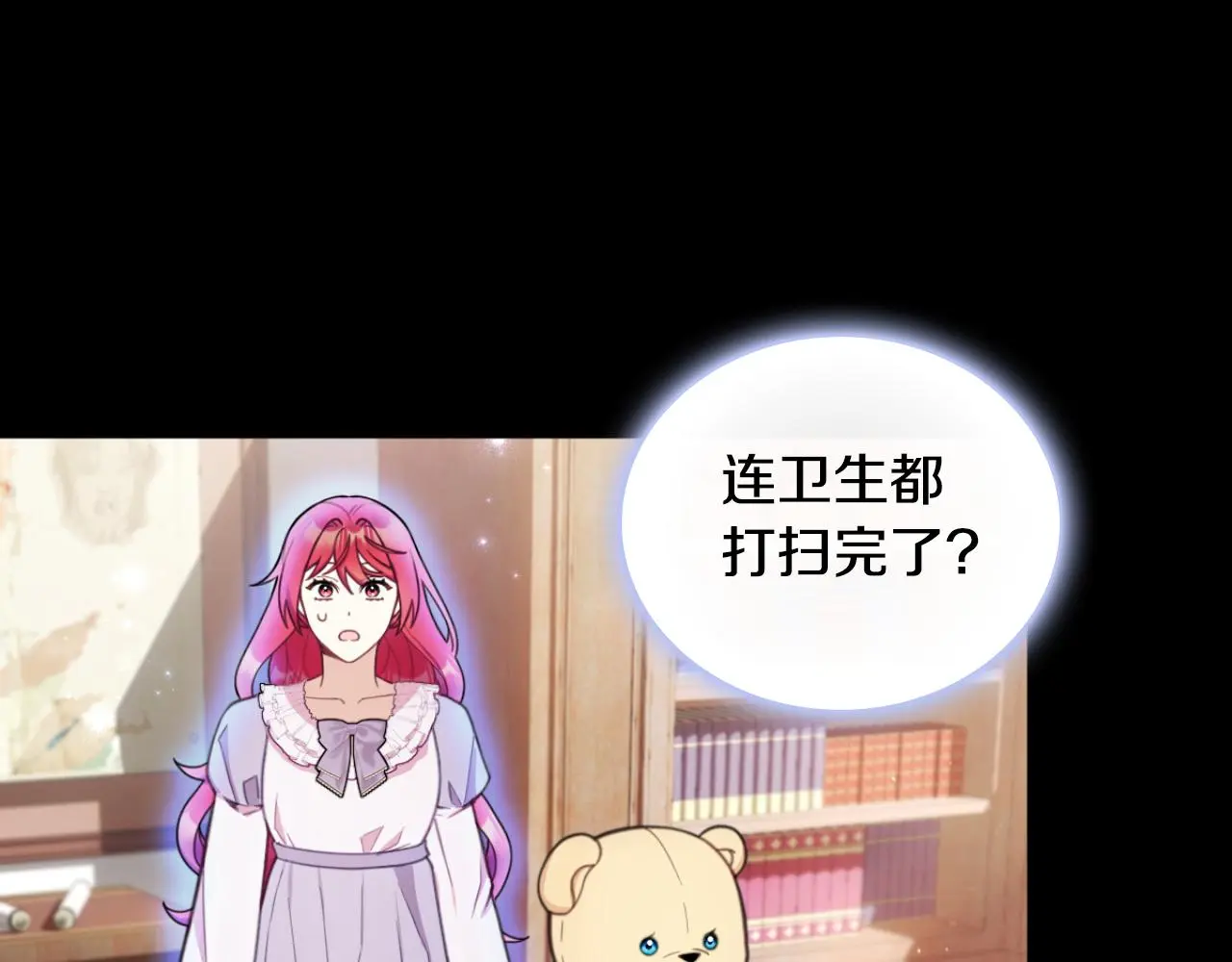 第55话 那是我吗7