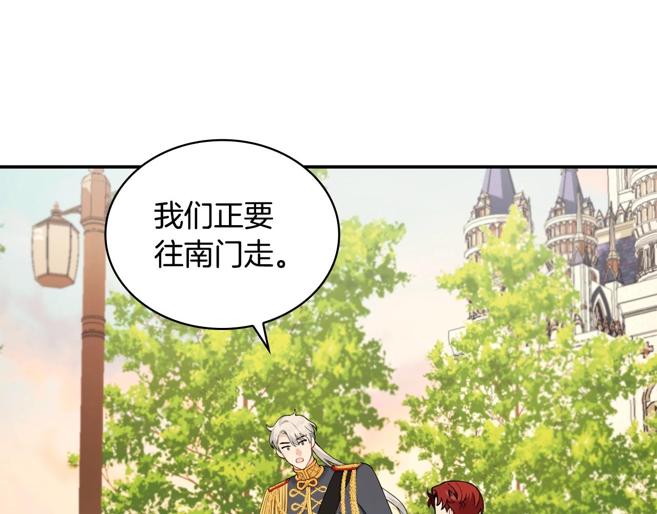 第29话 公爵发火了25