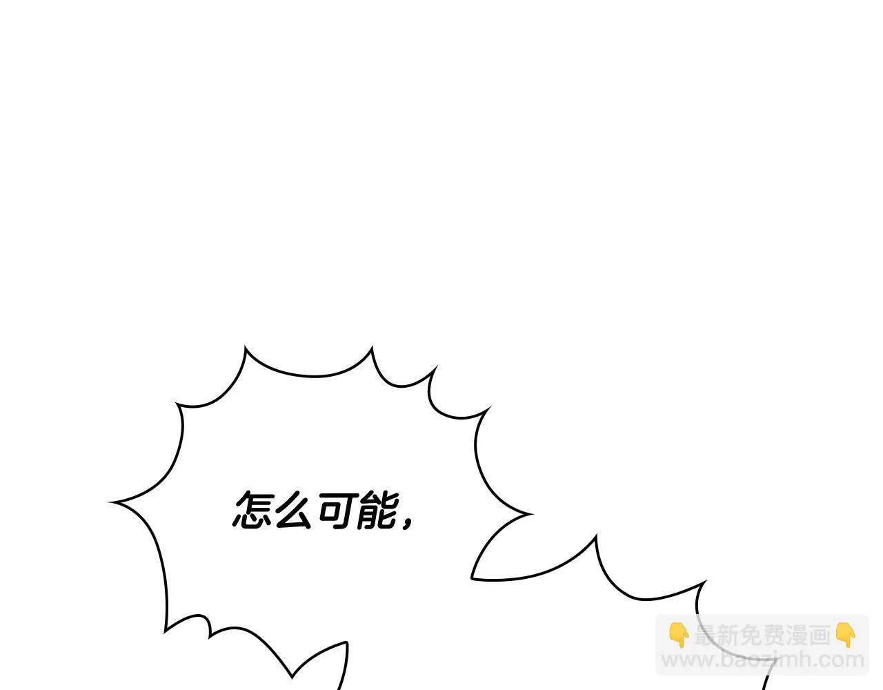 第71话 神殿的欺骗83